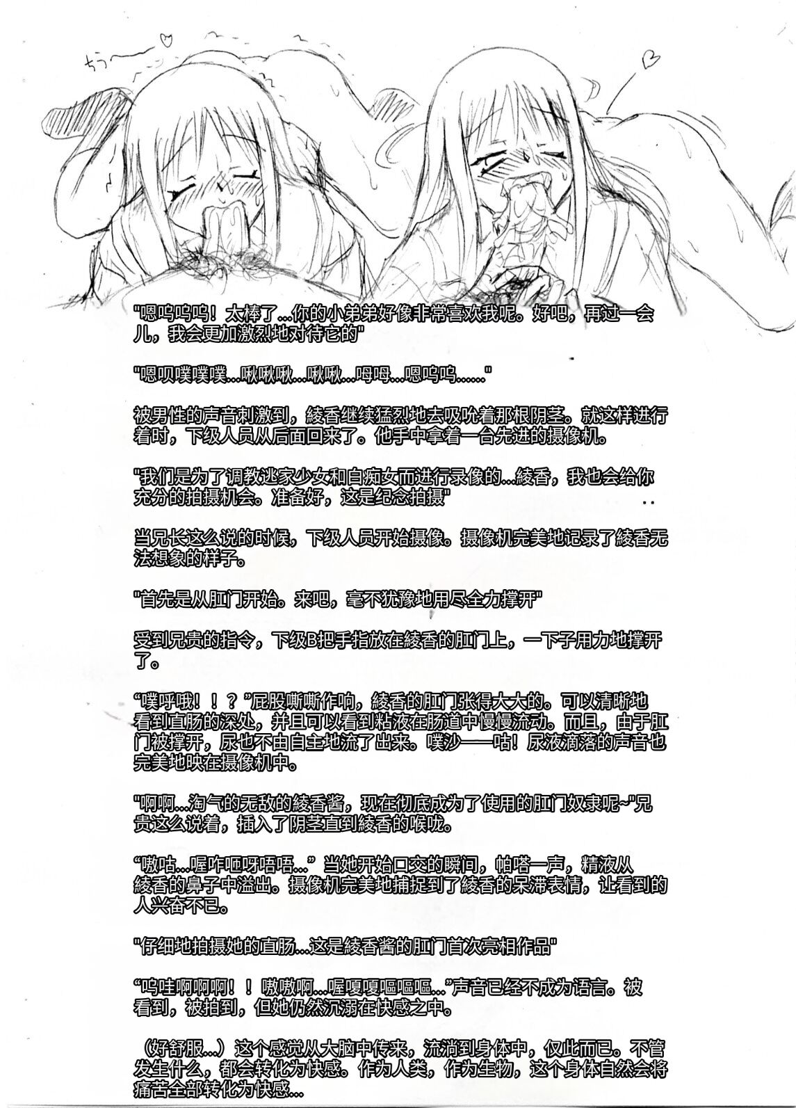 Slavish Fighter Round 3&4 page 4 full