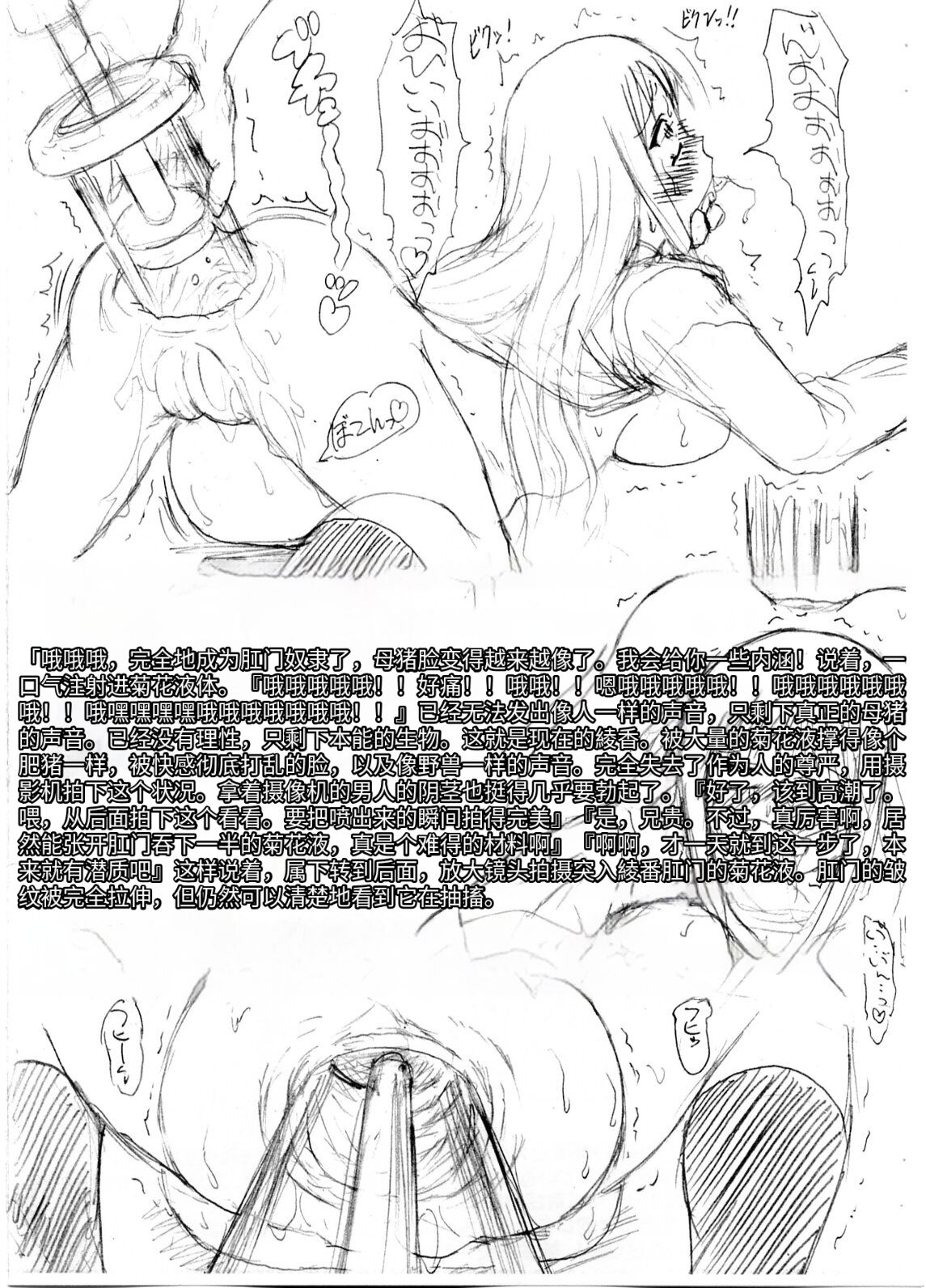 Slavish Fighter Round 3&4 page 7 full