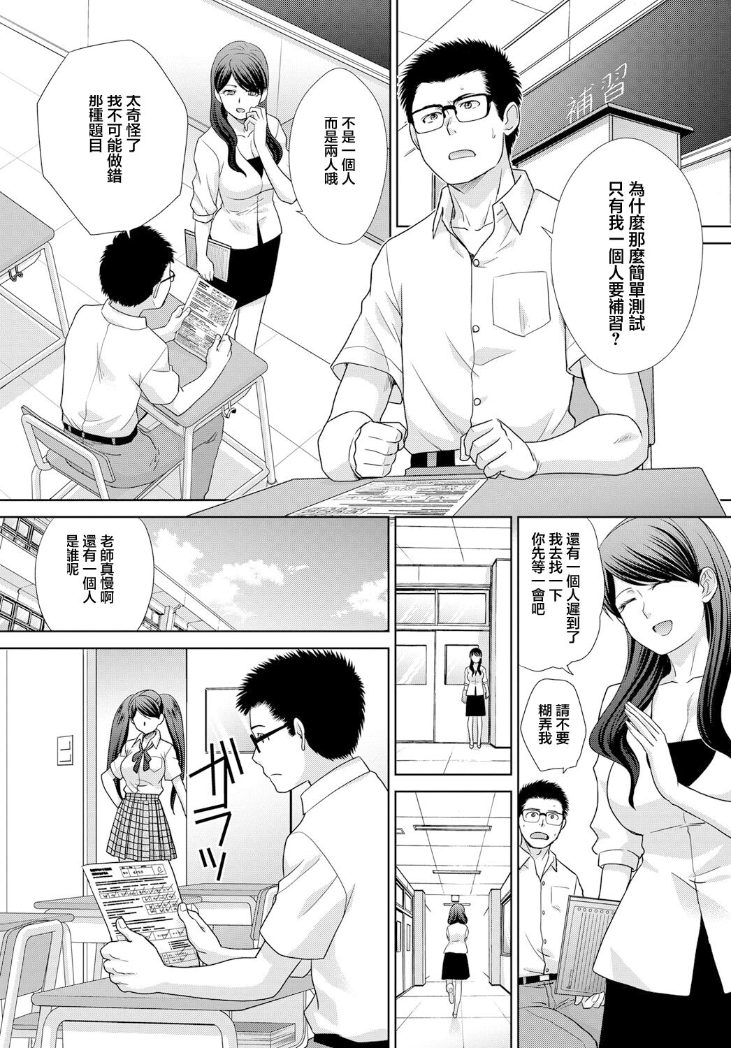 Daisuki JK Sensei page 3 full