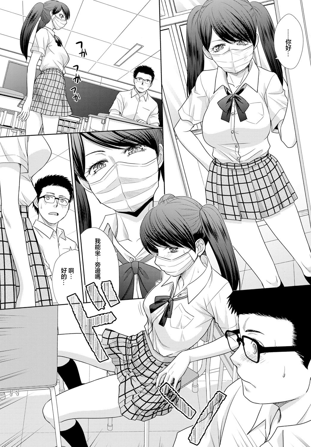 Daisuki JK Sensei page 4 full