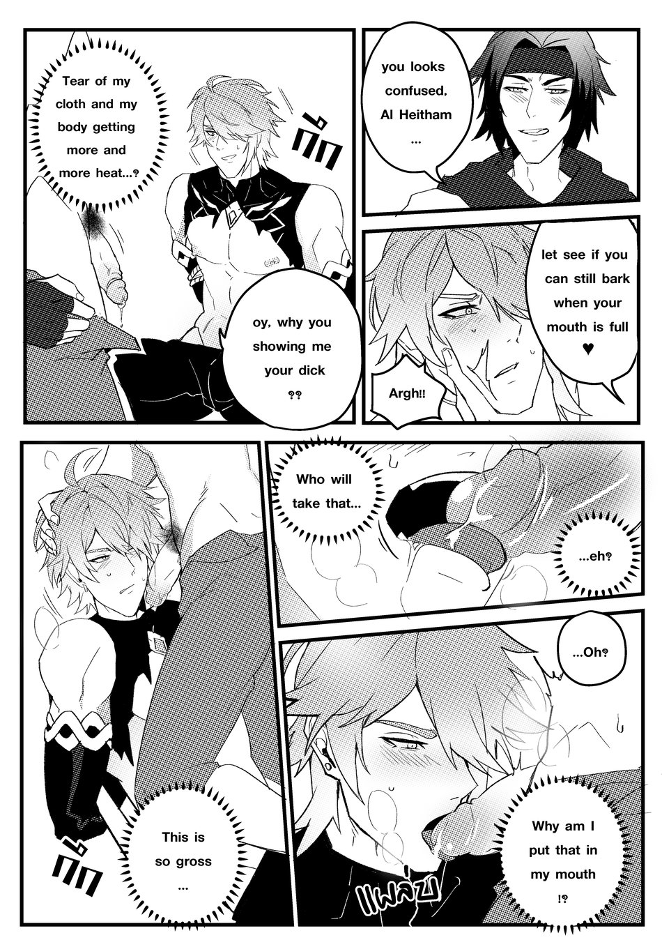 Secret Knowledge page 9 full