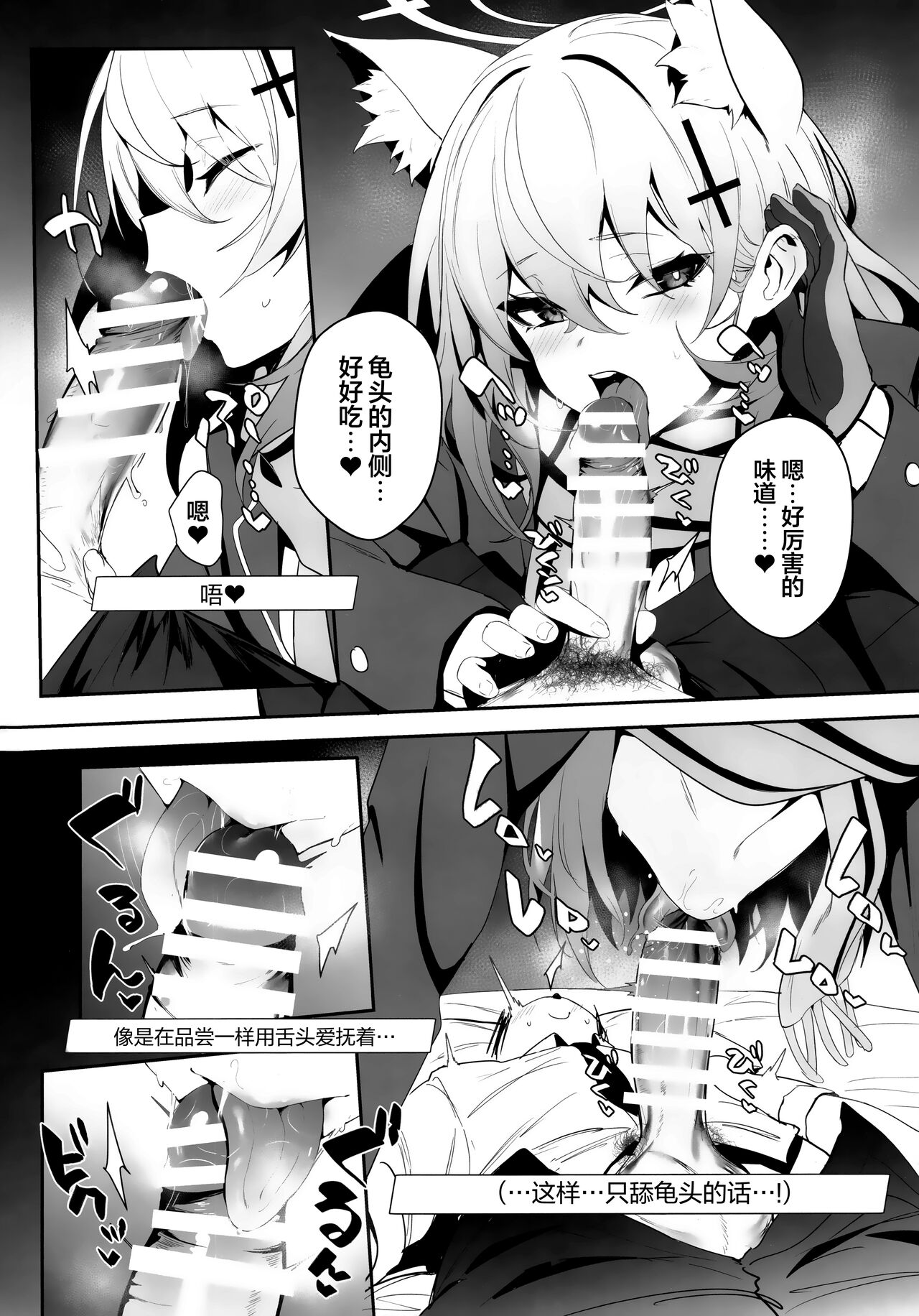 ByuruAka～Seiyoku Tuyotuyo Shiroko to Rabuho Ecchi～ | Biu蓝档案～和性欲超强的白子情侣酒店H～ page 6 full