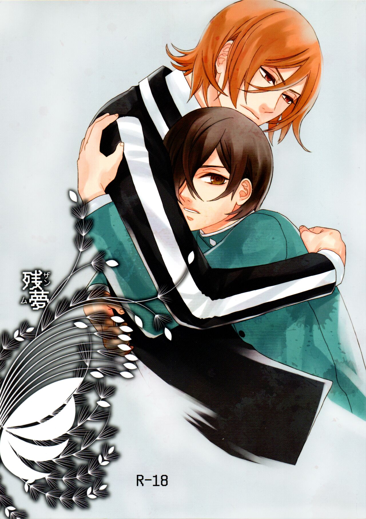 Lingering Dream | Zanmu page 1 full