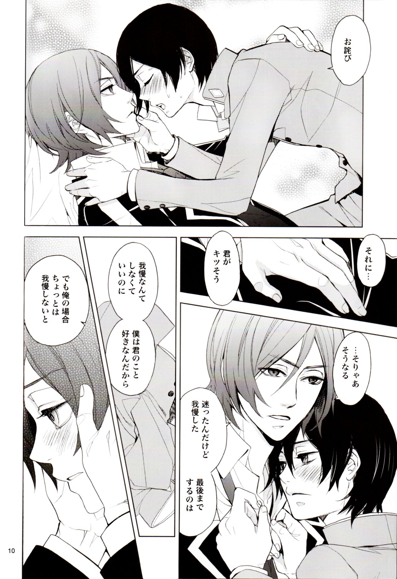 Lingering Dream | Zanmu page 10 full