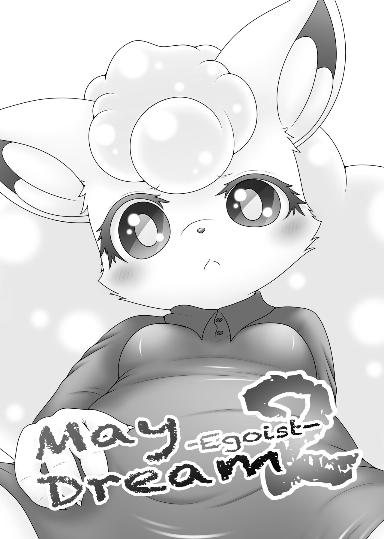 May Dream 2 -Egoist- page 2 full