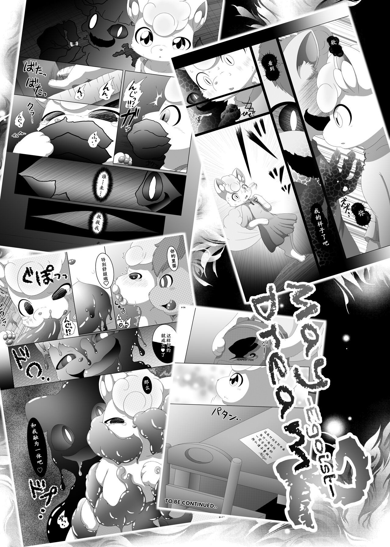 May Dream 2 -Egoist- page 3 full