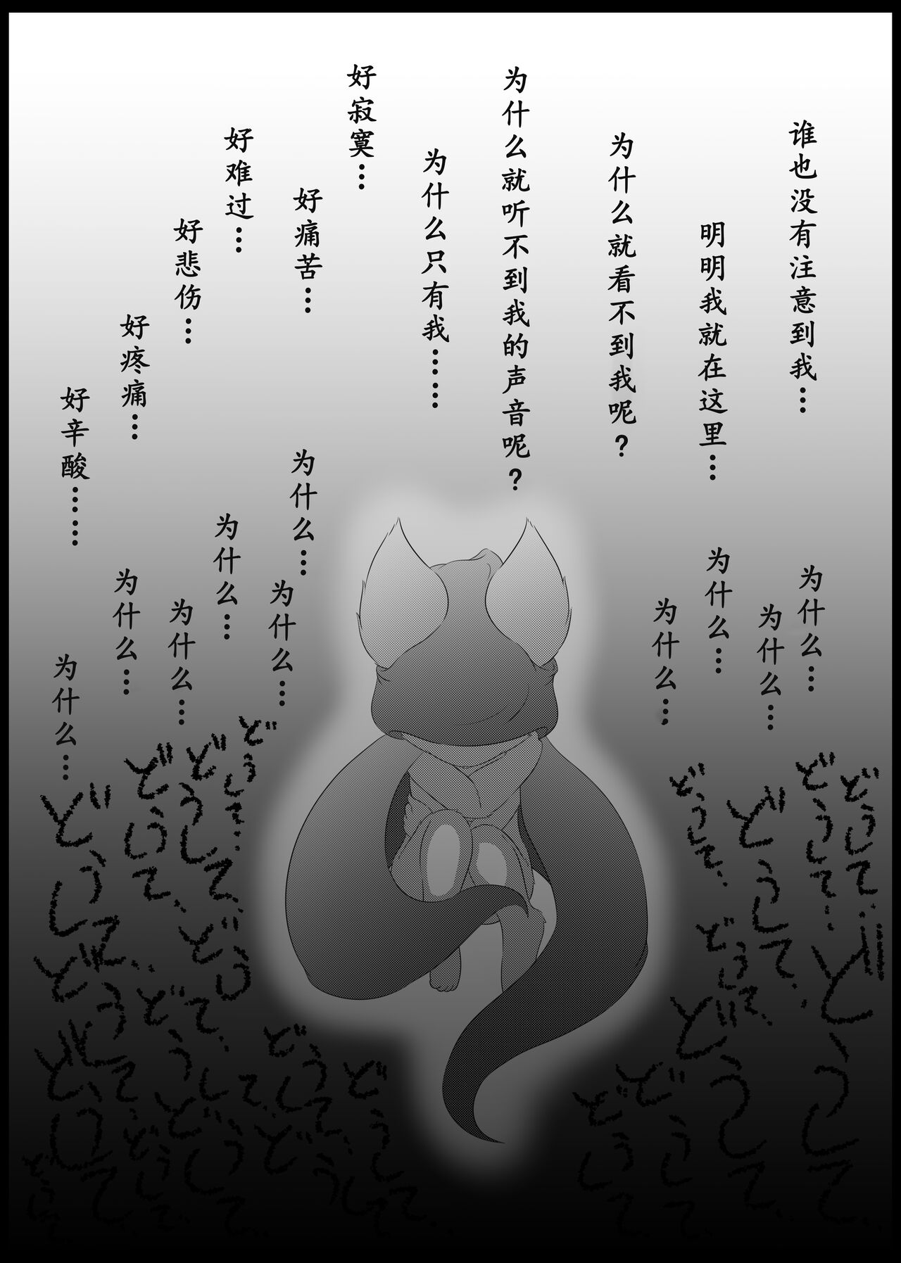 May Dream 2 -Egoist- page 4 full