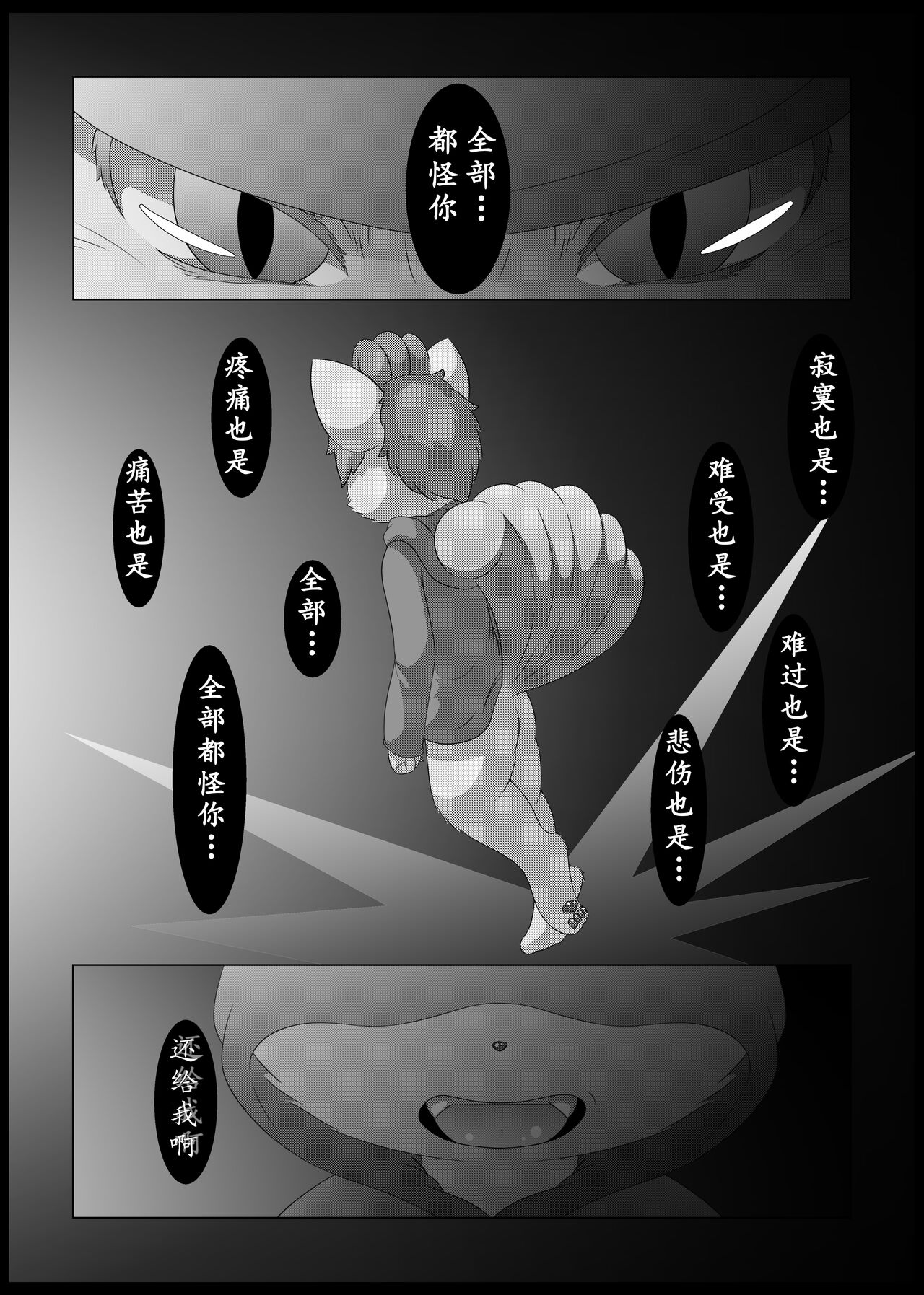 May Dream 2 -Egoist- page 5 full