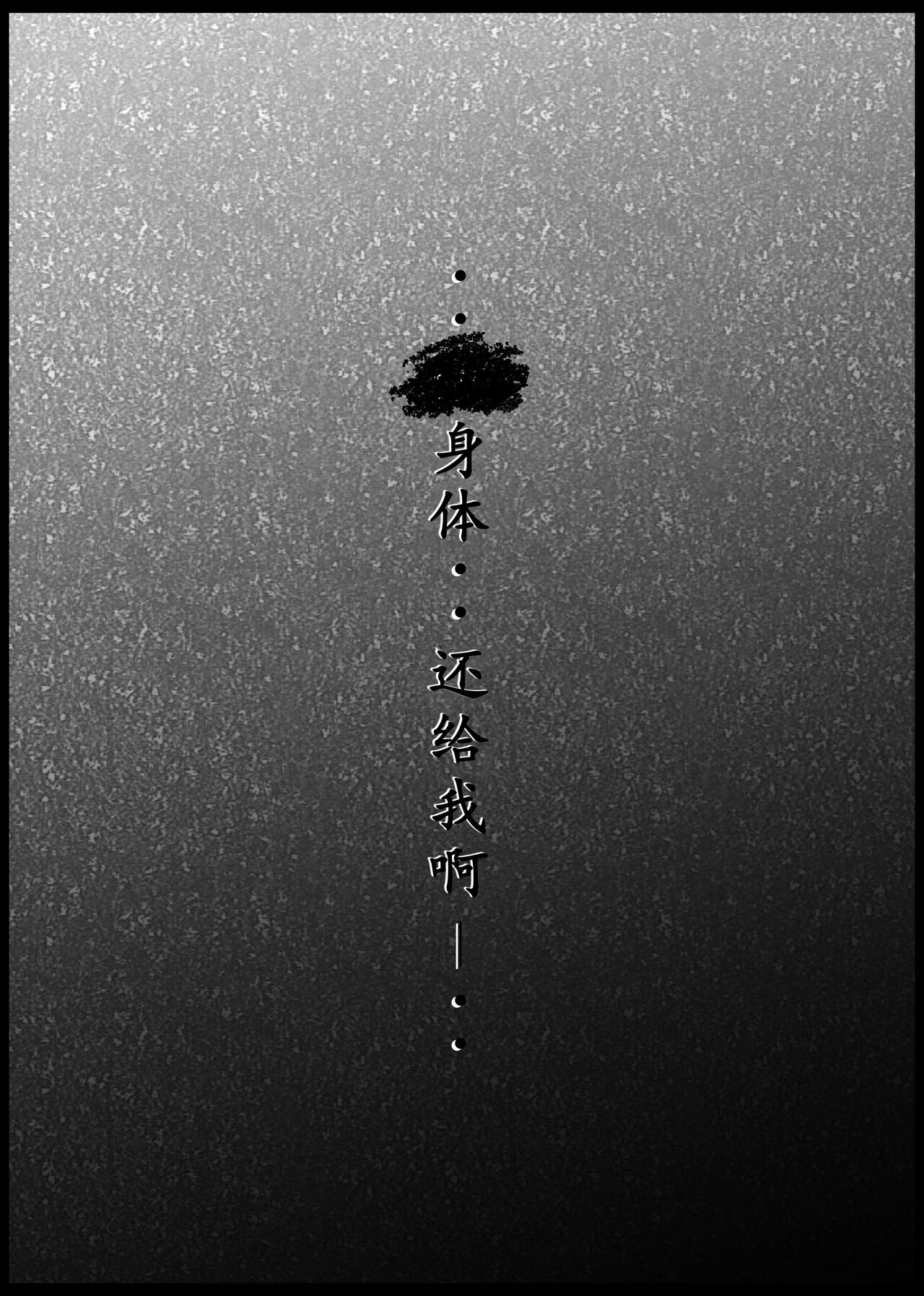 May Dream 2 -Egoist- page 6 full