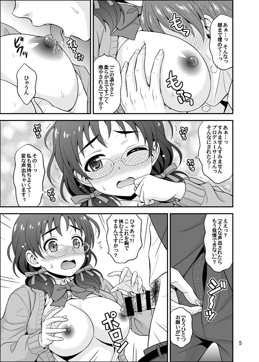 Fuka Fuka Fuuka page 5 full