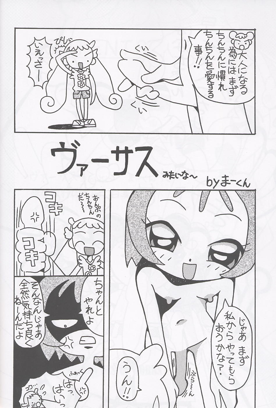 Magewappa 17 page 5 full