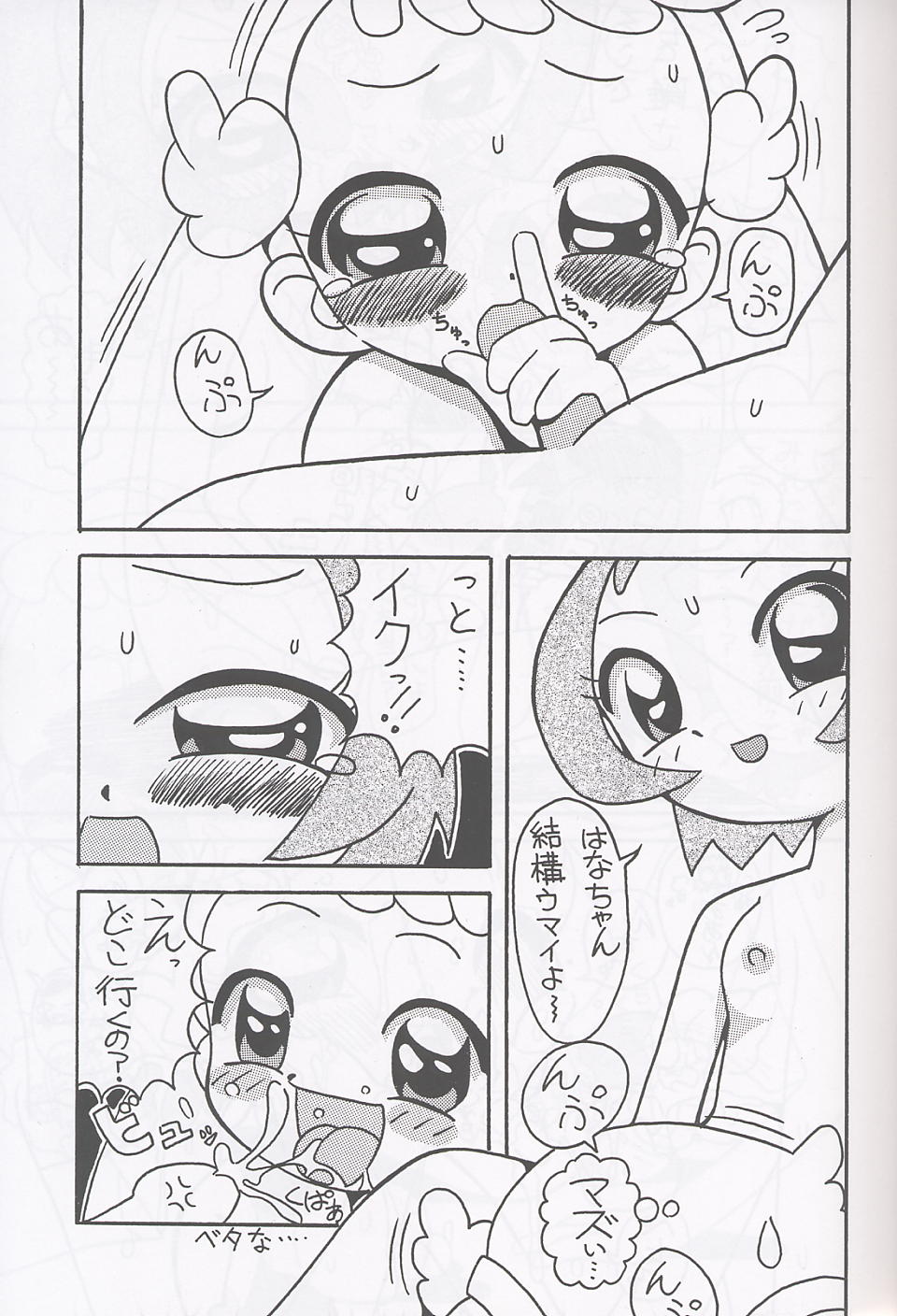 Magewappa 17 page 6 full