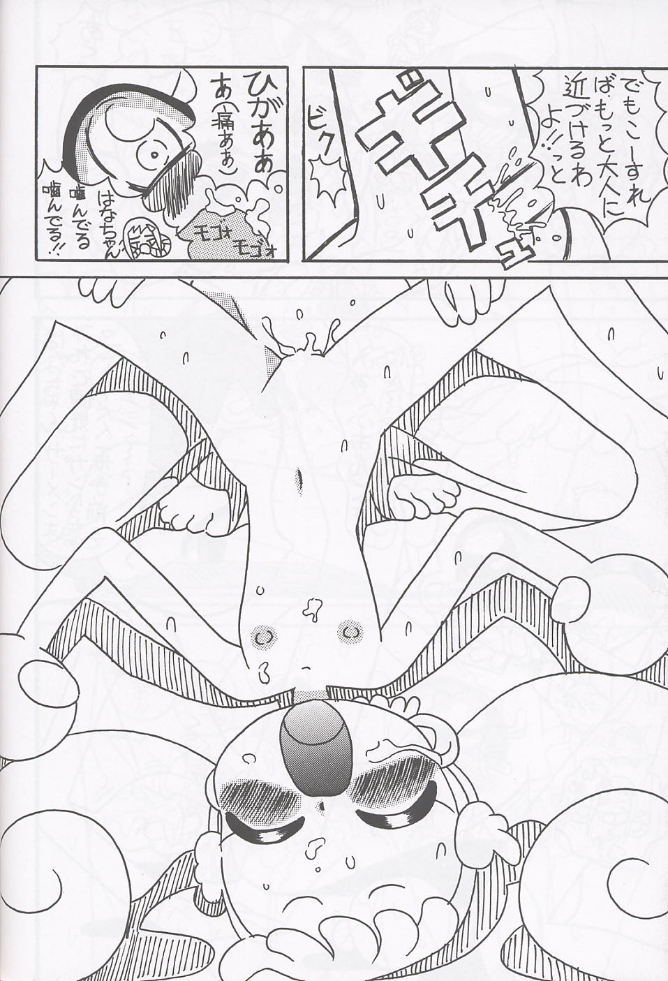 Magewappa 17 page 9 full