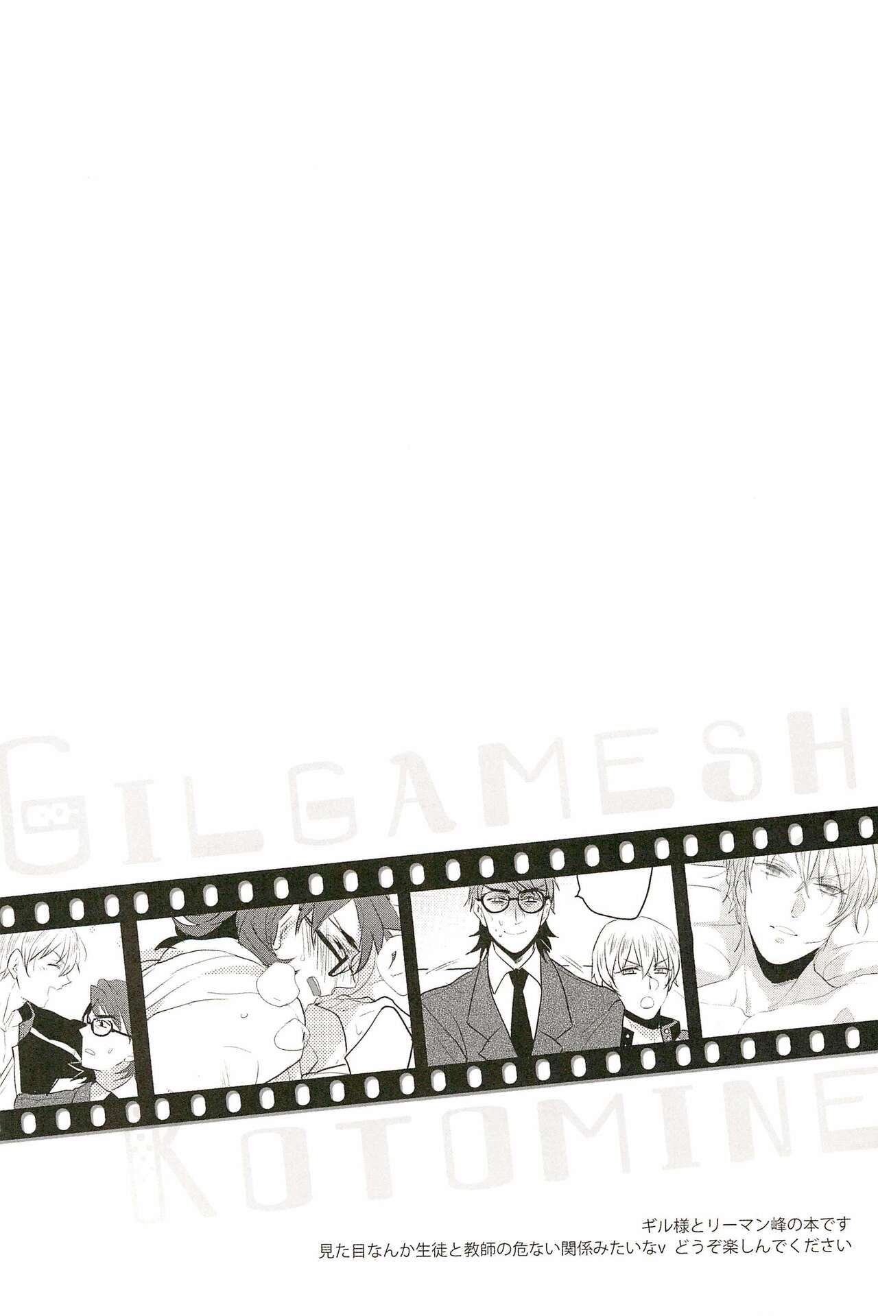 Warera Dosei Shite Iru. page 4 full