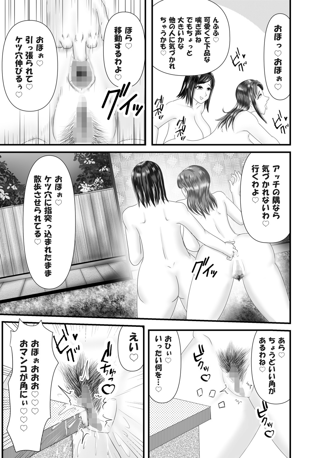Hitoritabi no Jukujo no Anal wo Nerau Jukujo Les-shi page 7 full