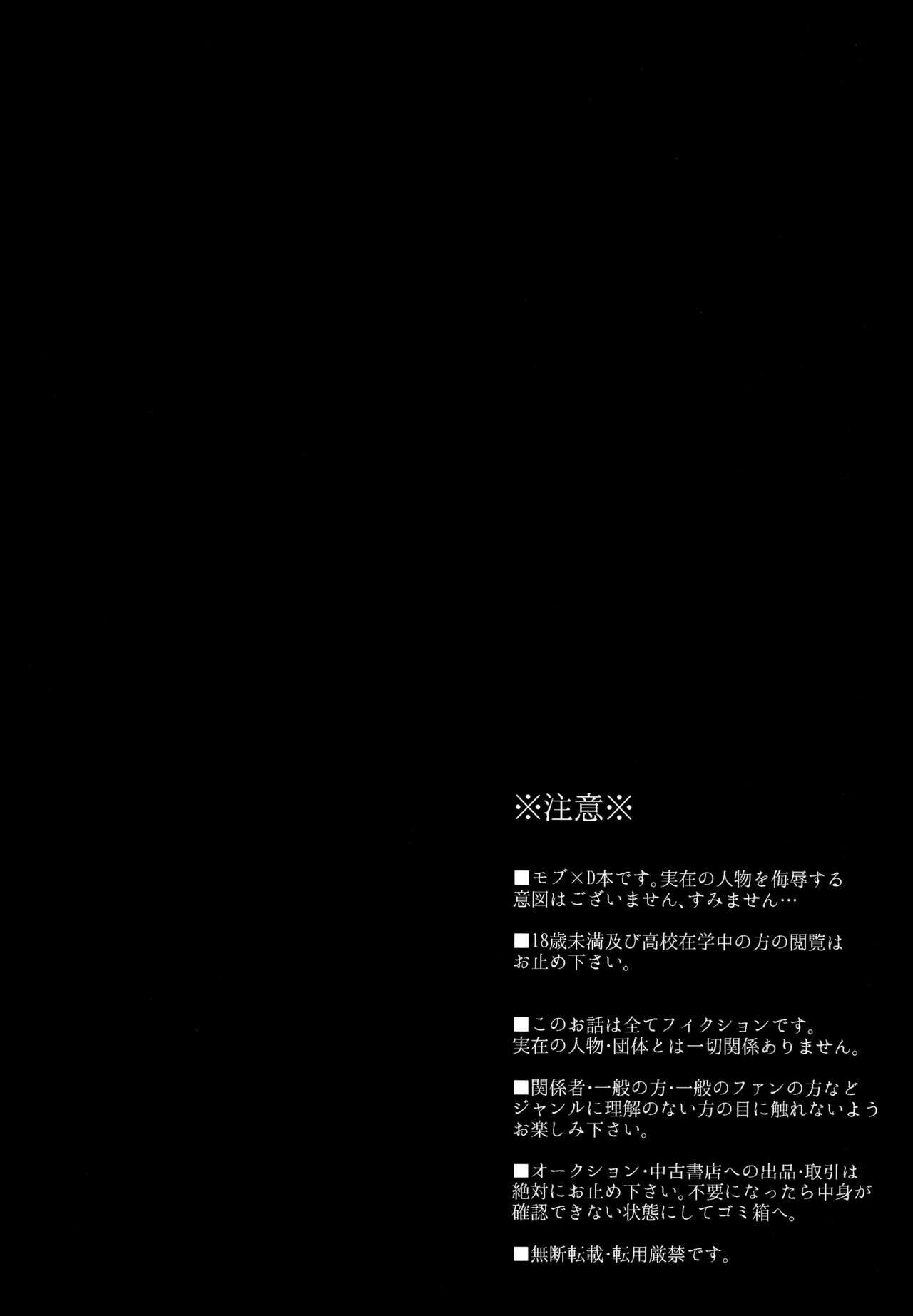 Hitoban Gentei. page 3 full