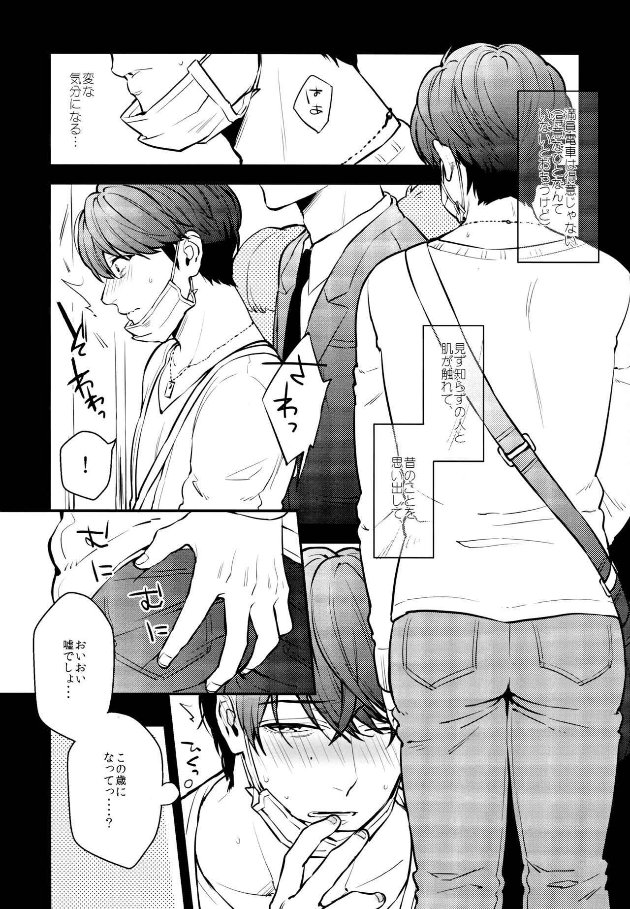 Hitoban Gentei. page 5 full