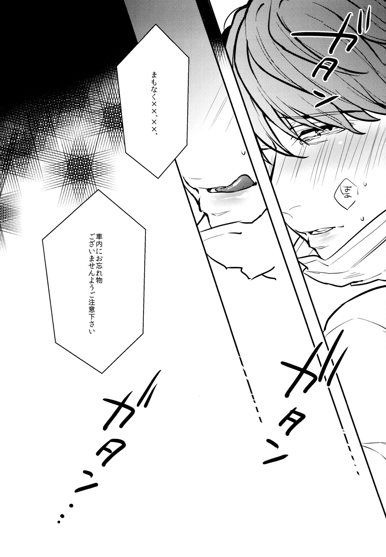 Hitoban Gentei. page 7 full