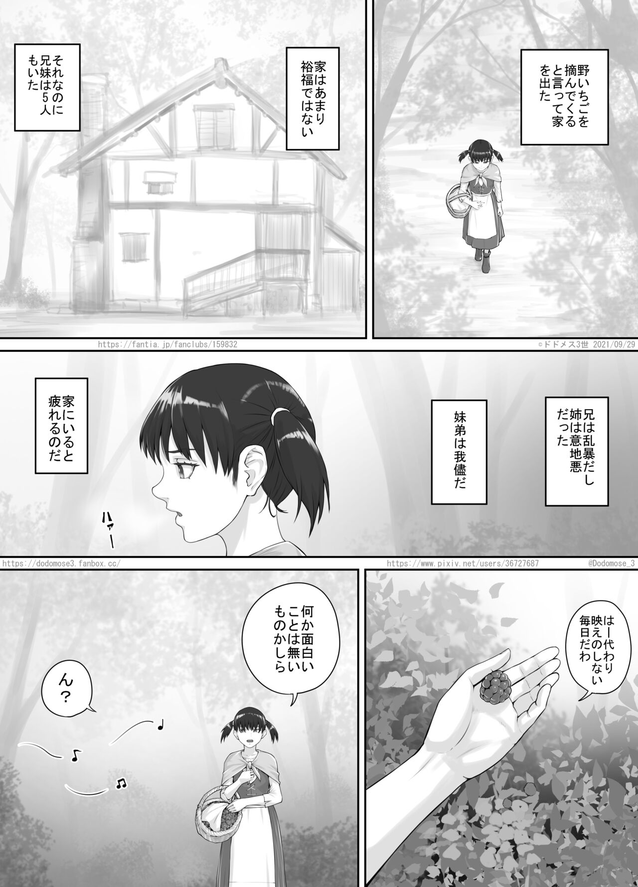 Shoujo to Roshutsu Onna page 2 full