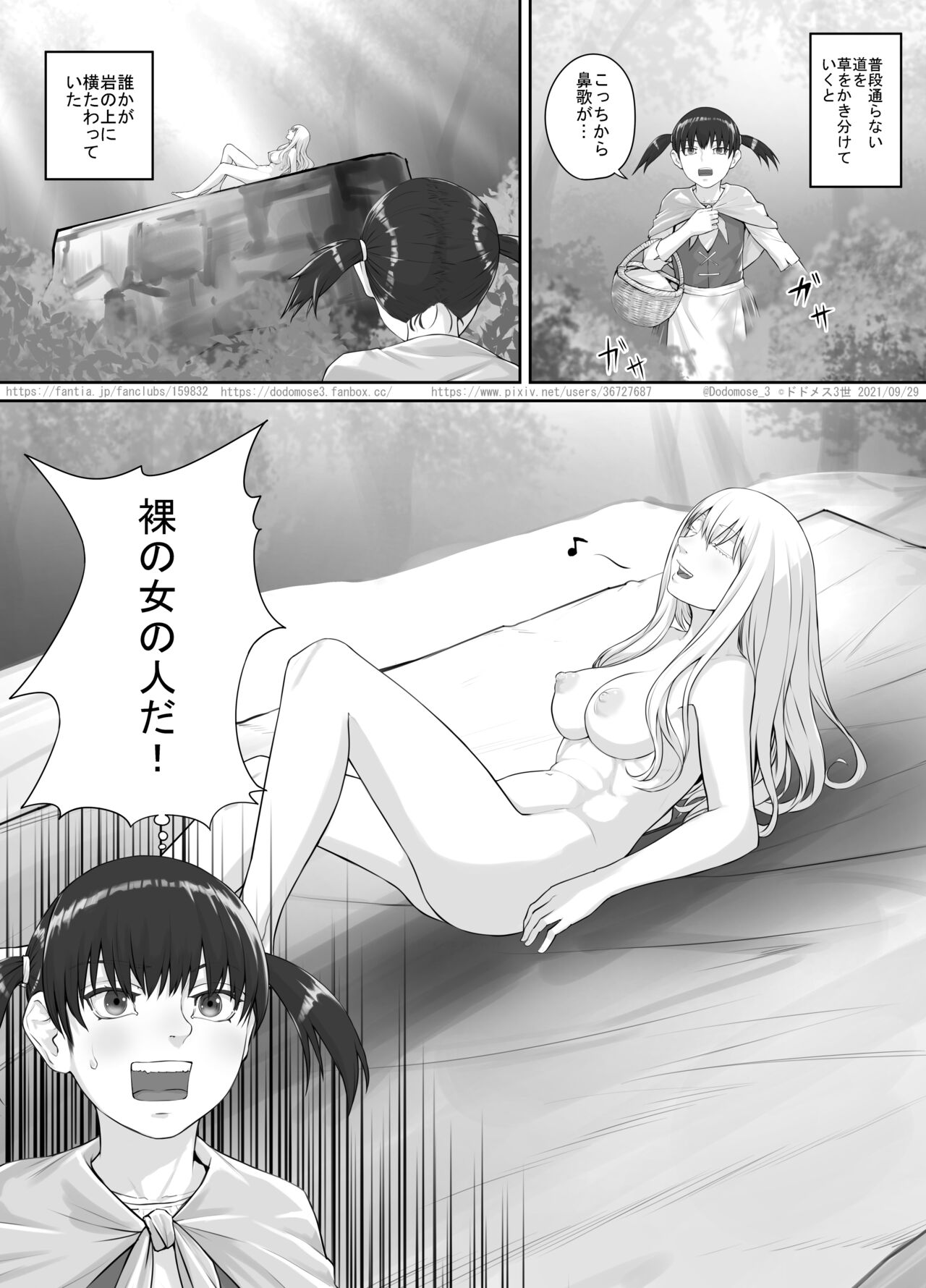 Shoujo to Roshutsu Onna page 3 full