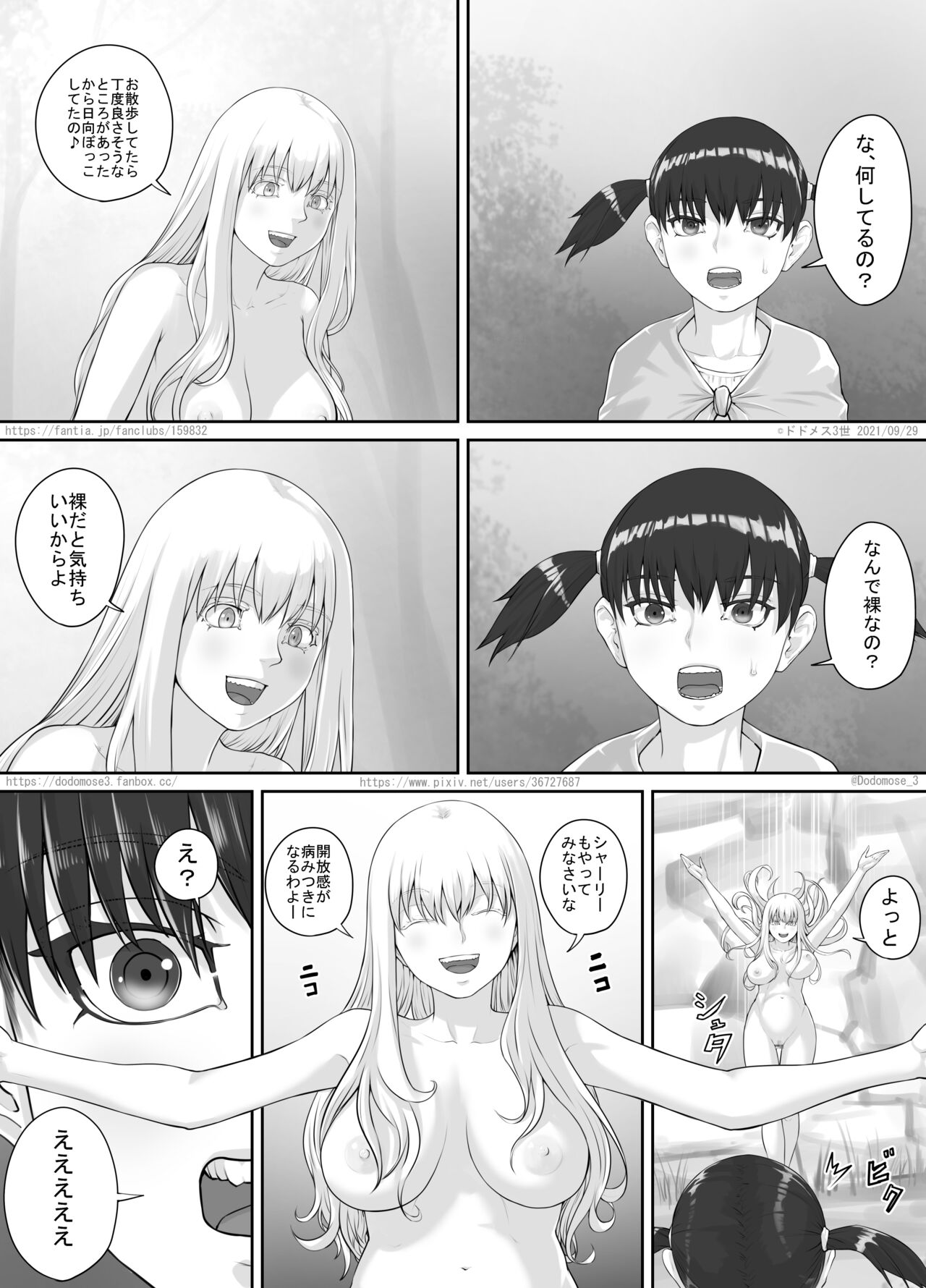 Shoujo to Roshutsu Onna page 5 full