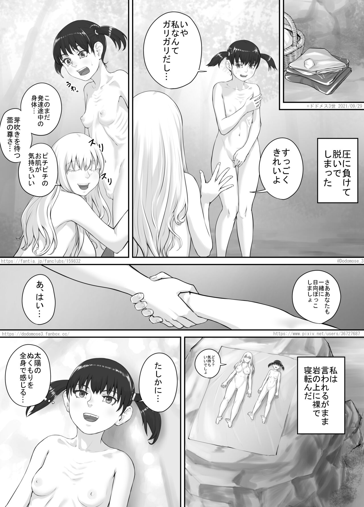 Shoujo to Roshutsu Onna page 6 full