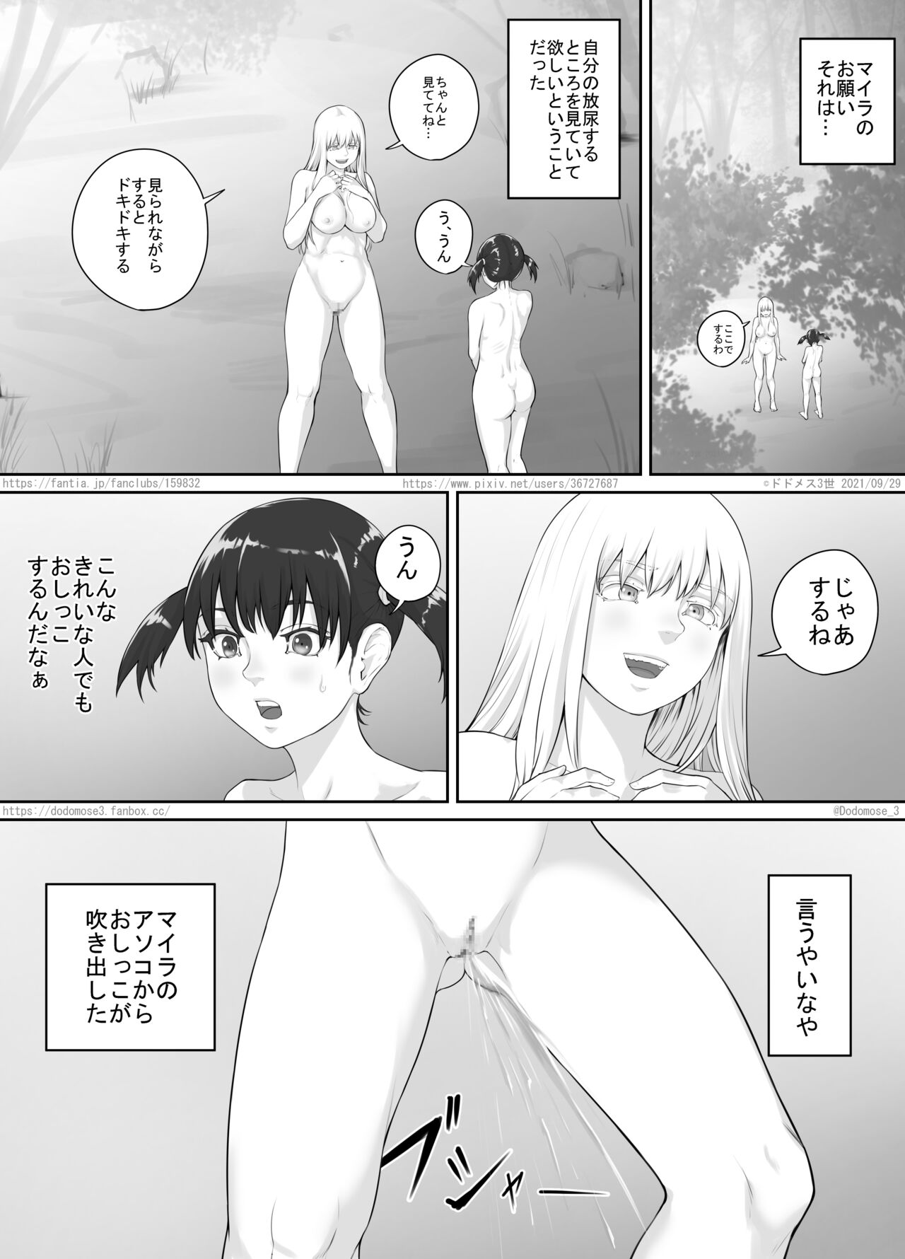Shoujo to Roshutsu Onna page 9 full