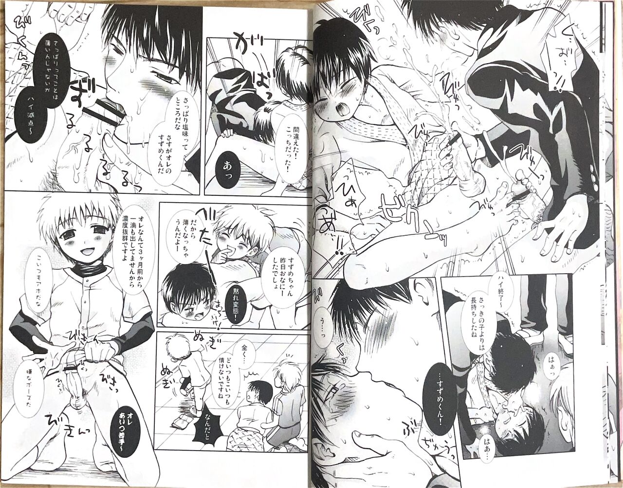 Kyoso bararaika page 10 full