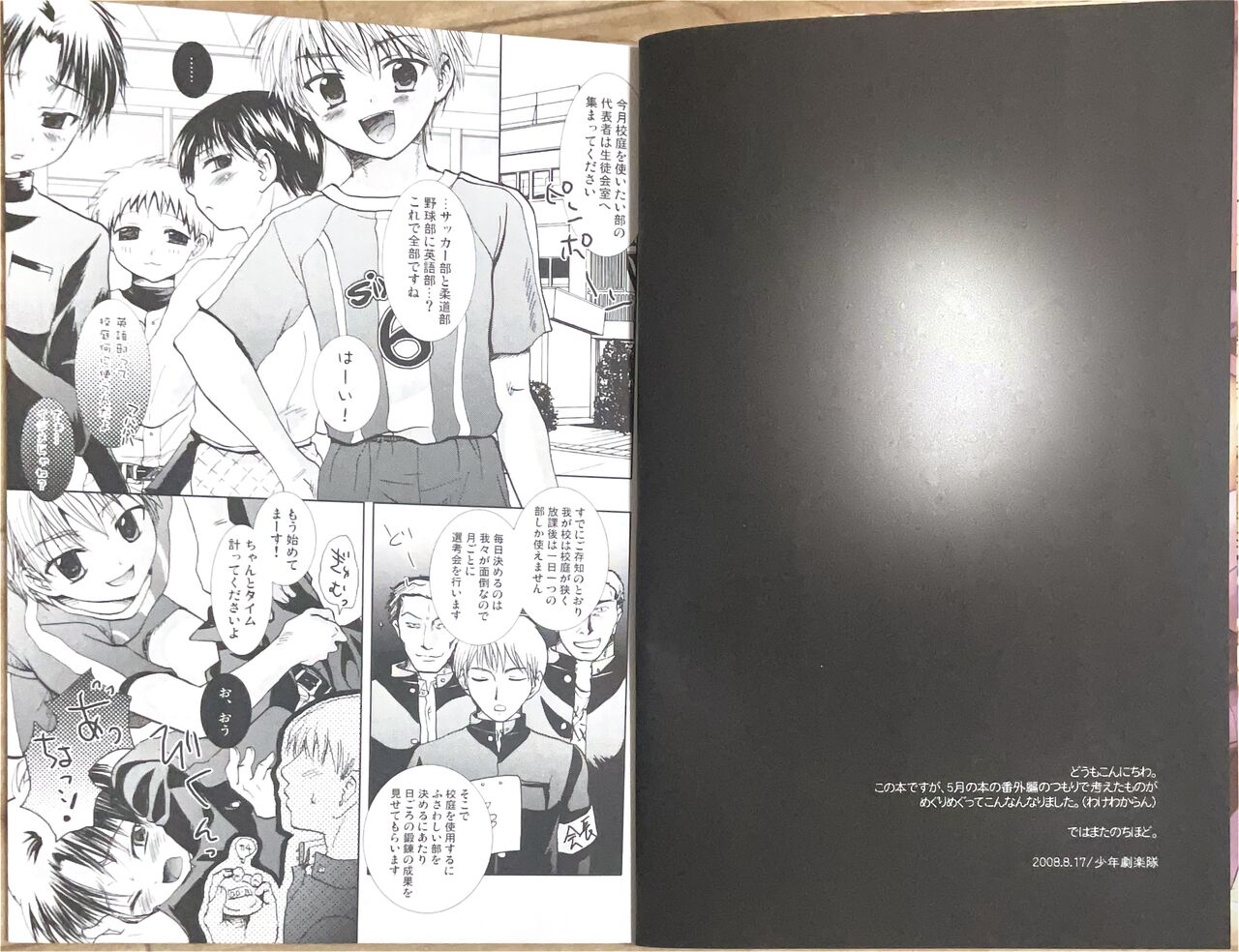 Kyoso bararaika page 5 full