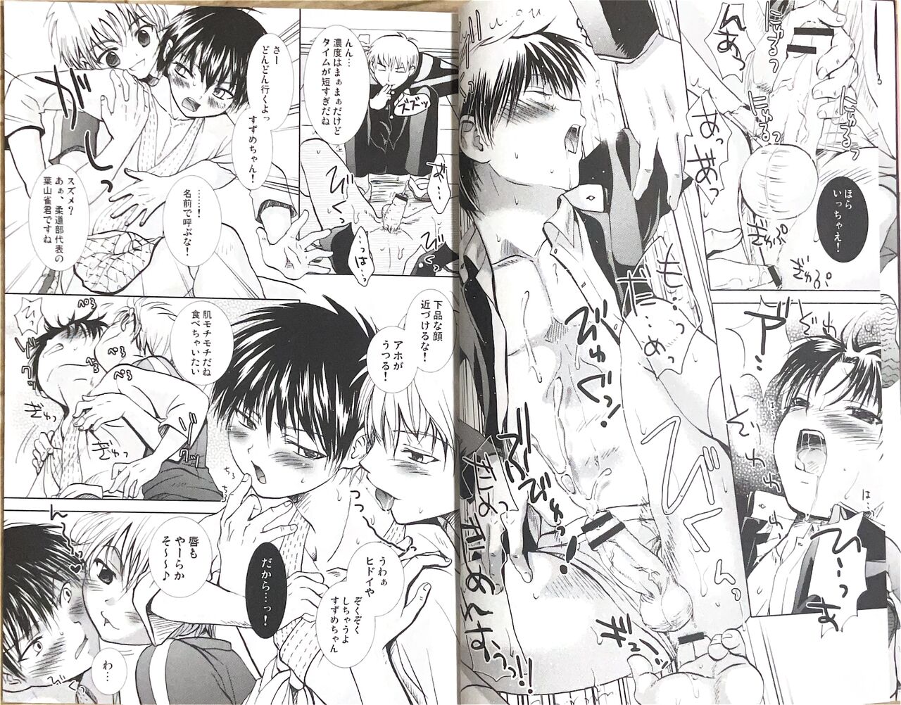 Kyoso bararaika page 7 full