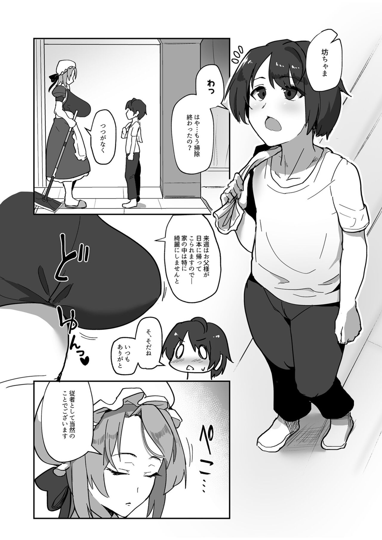 Kimi no ikikao ga mitakute page 4 full