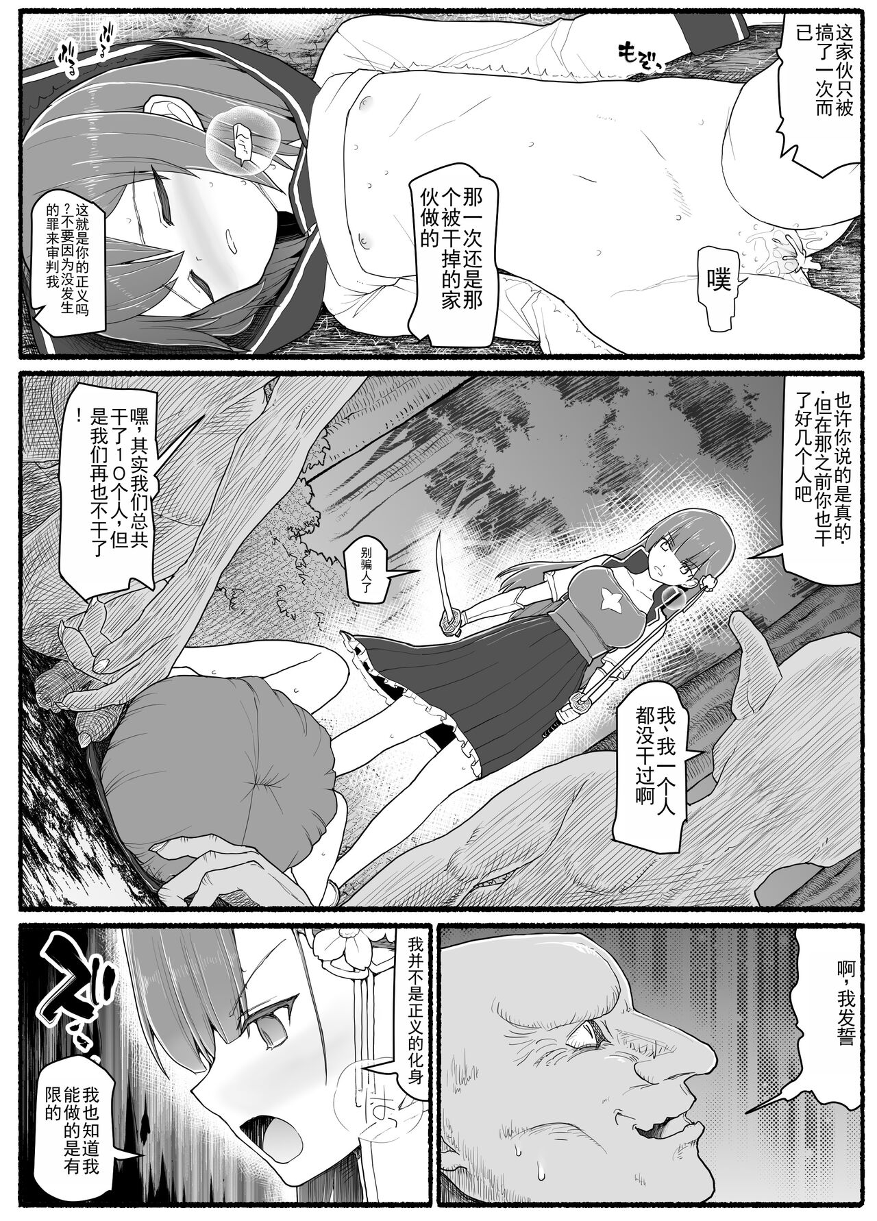 Mahou Shoujo VS Inma Seibutsu 15.1 page 4 full