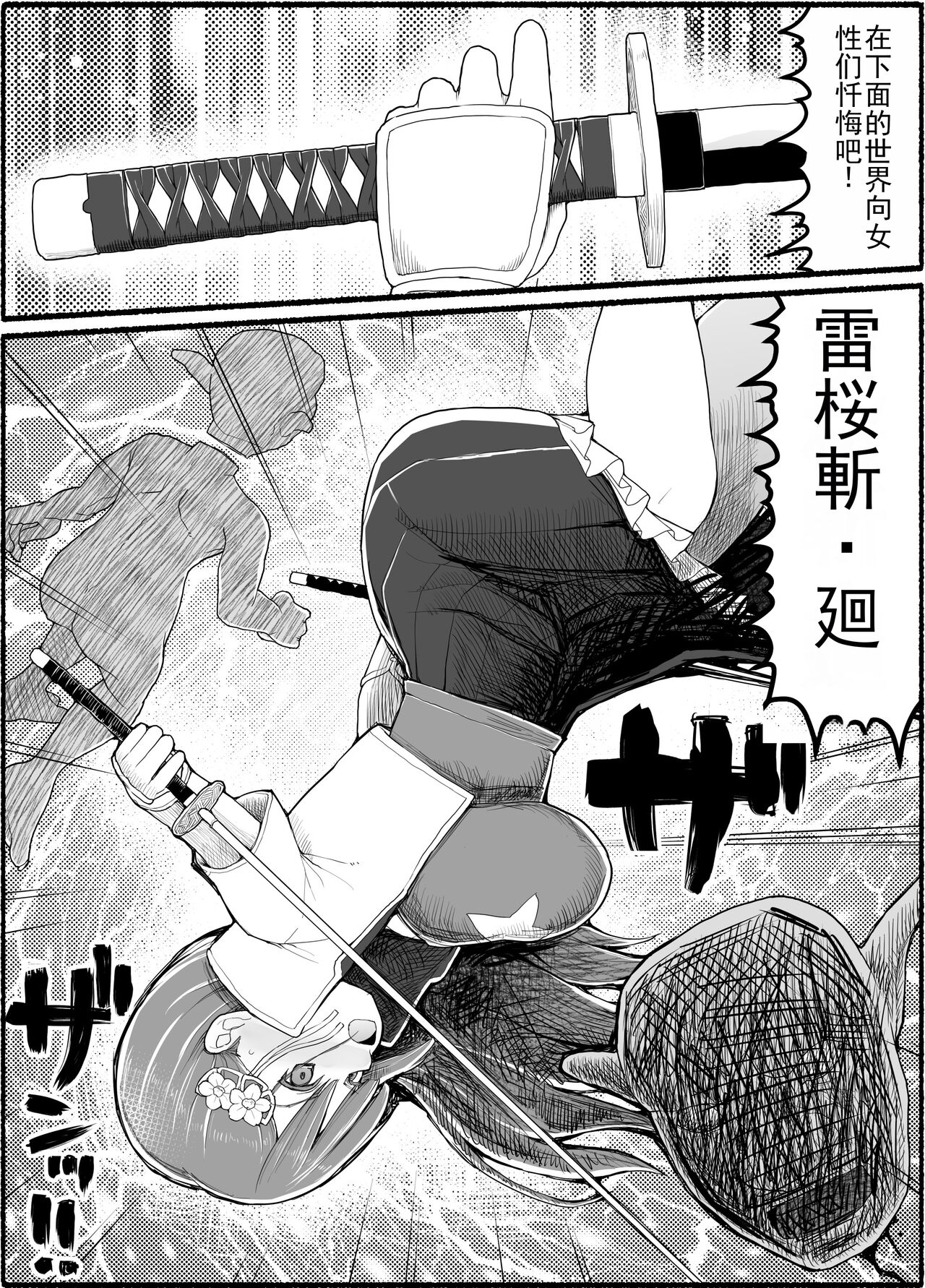 Mahou Shoujo VS Inma Seibutsu 15.1 page 5 full