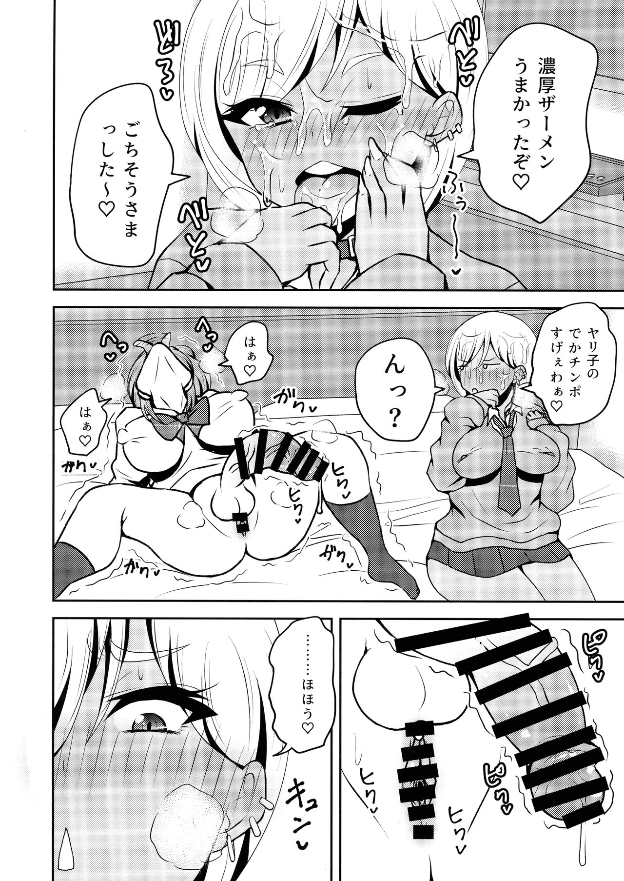 Uwasa no Futanari Gal wa Hatsujou Shiteru. page 10 full