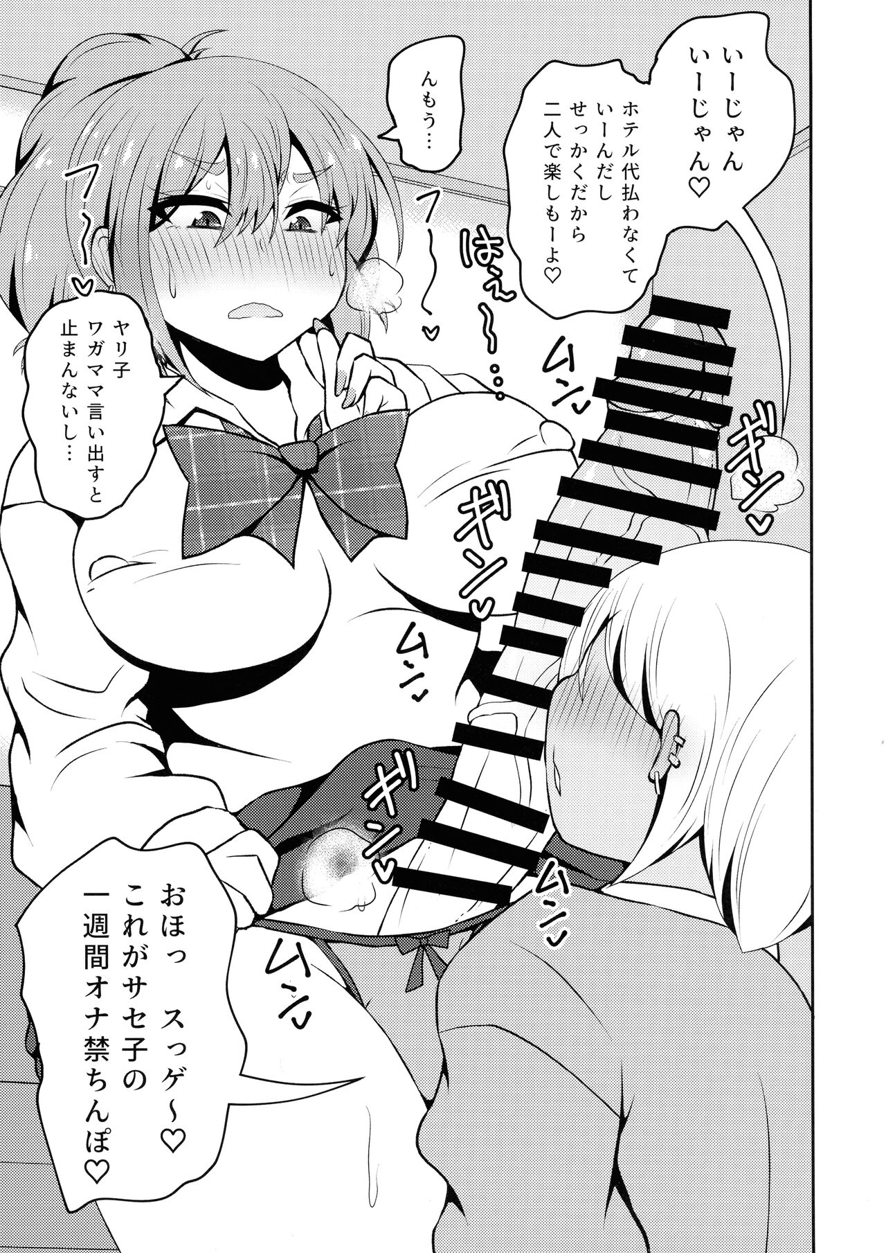 Uwasa no Futanari Gal wa Hatsujou Shiteru. page 5 full