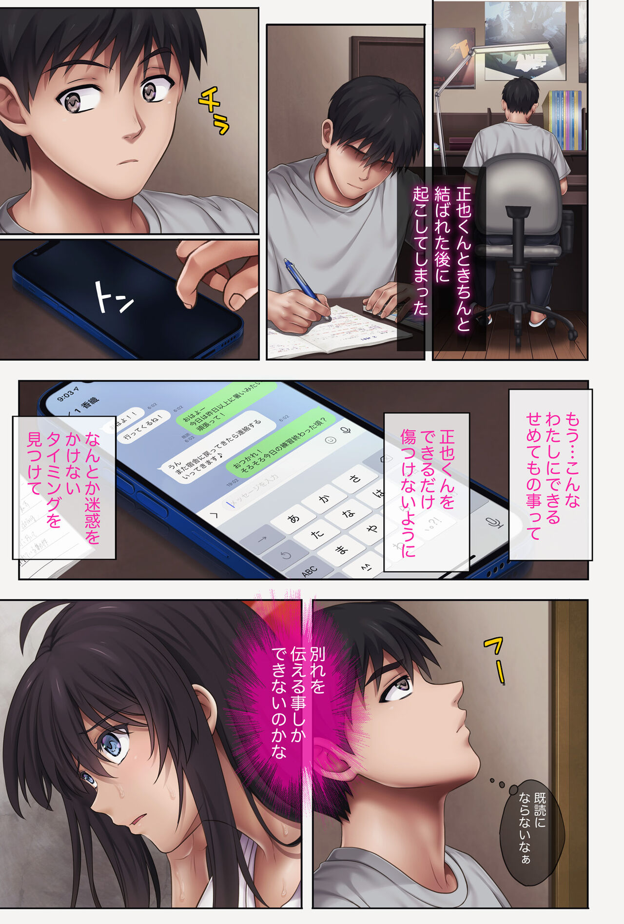 みだれうち4 総集編特別版 page 10 full