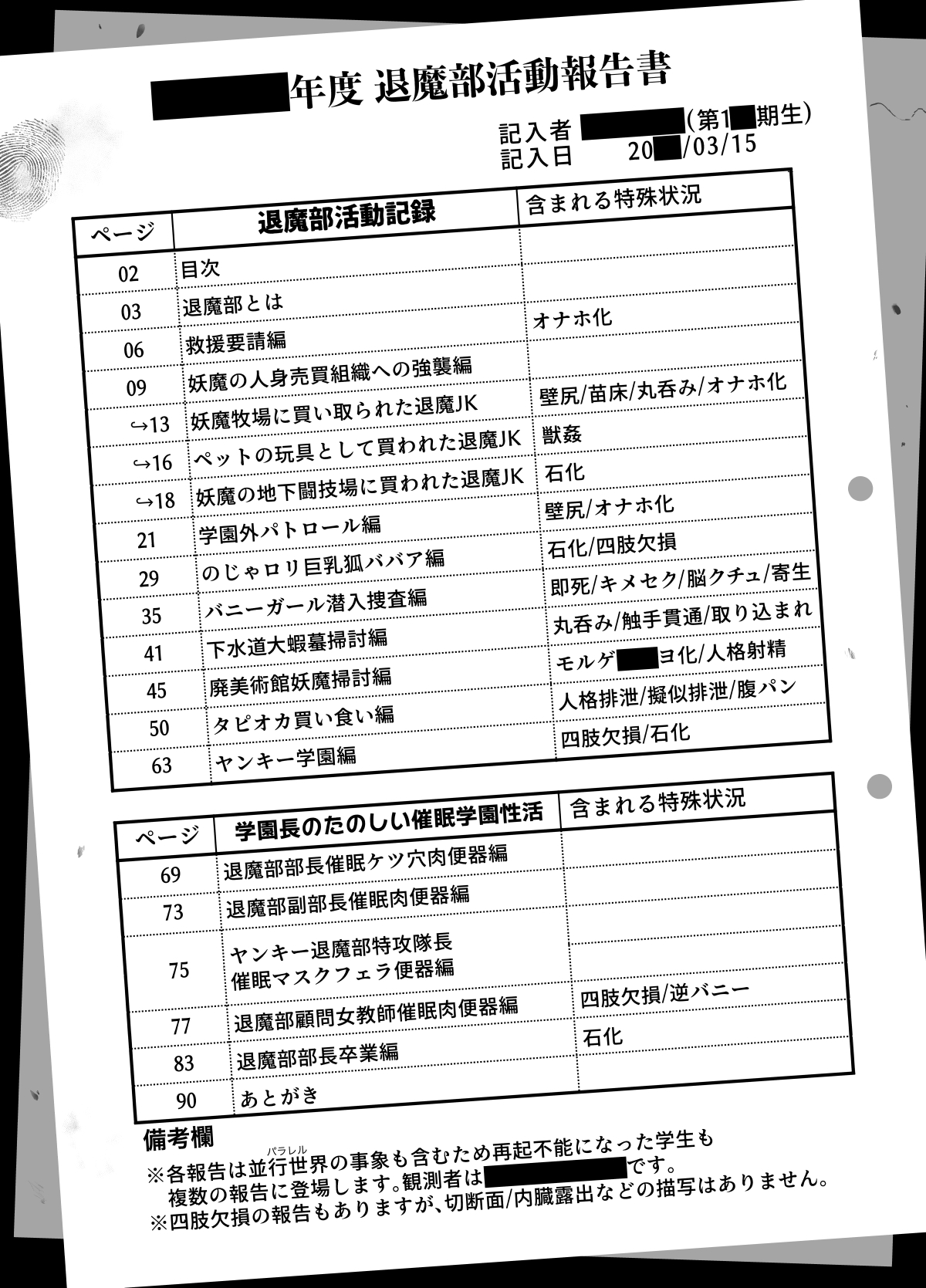 JK Taimabu S1 page 2 full