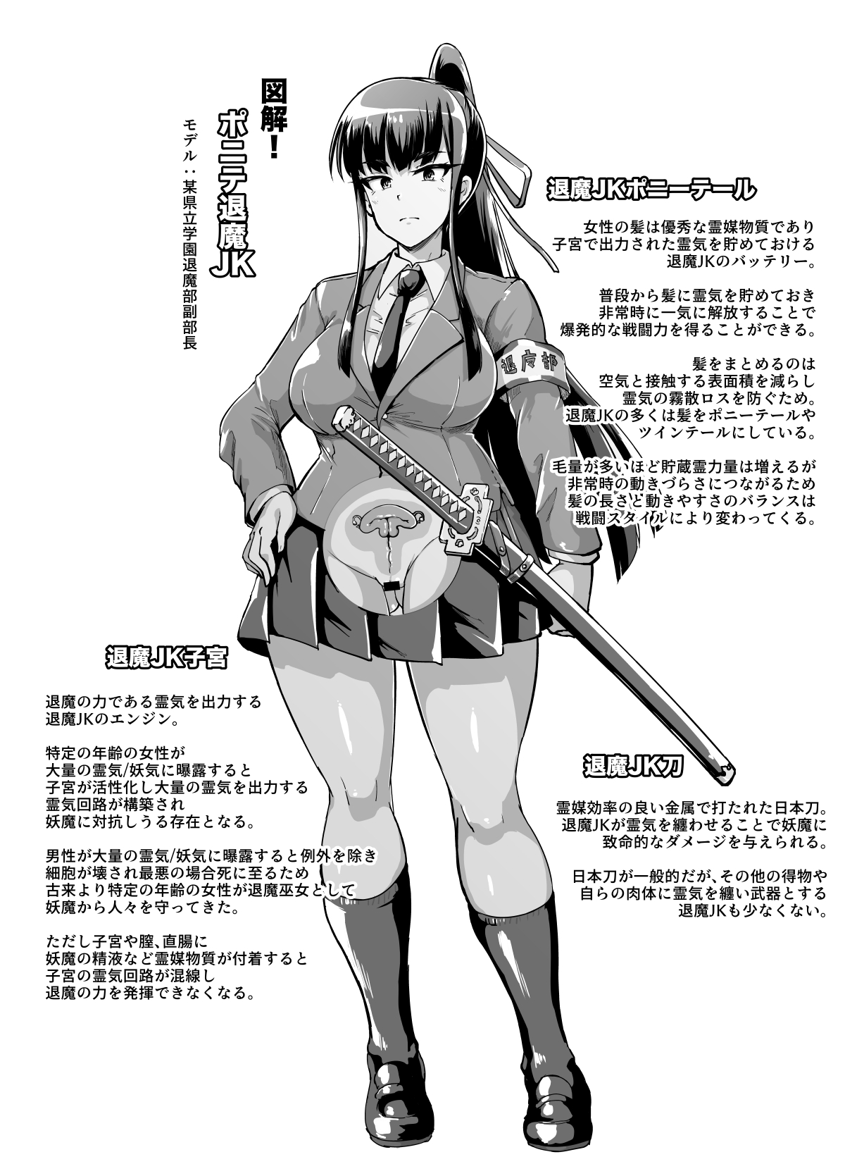 JK Taimabu S1 page 5 full