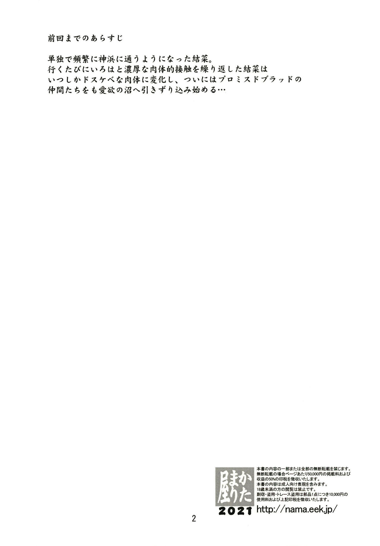 Mashou no Yuna-san page 2 full