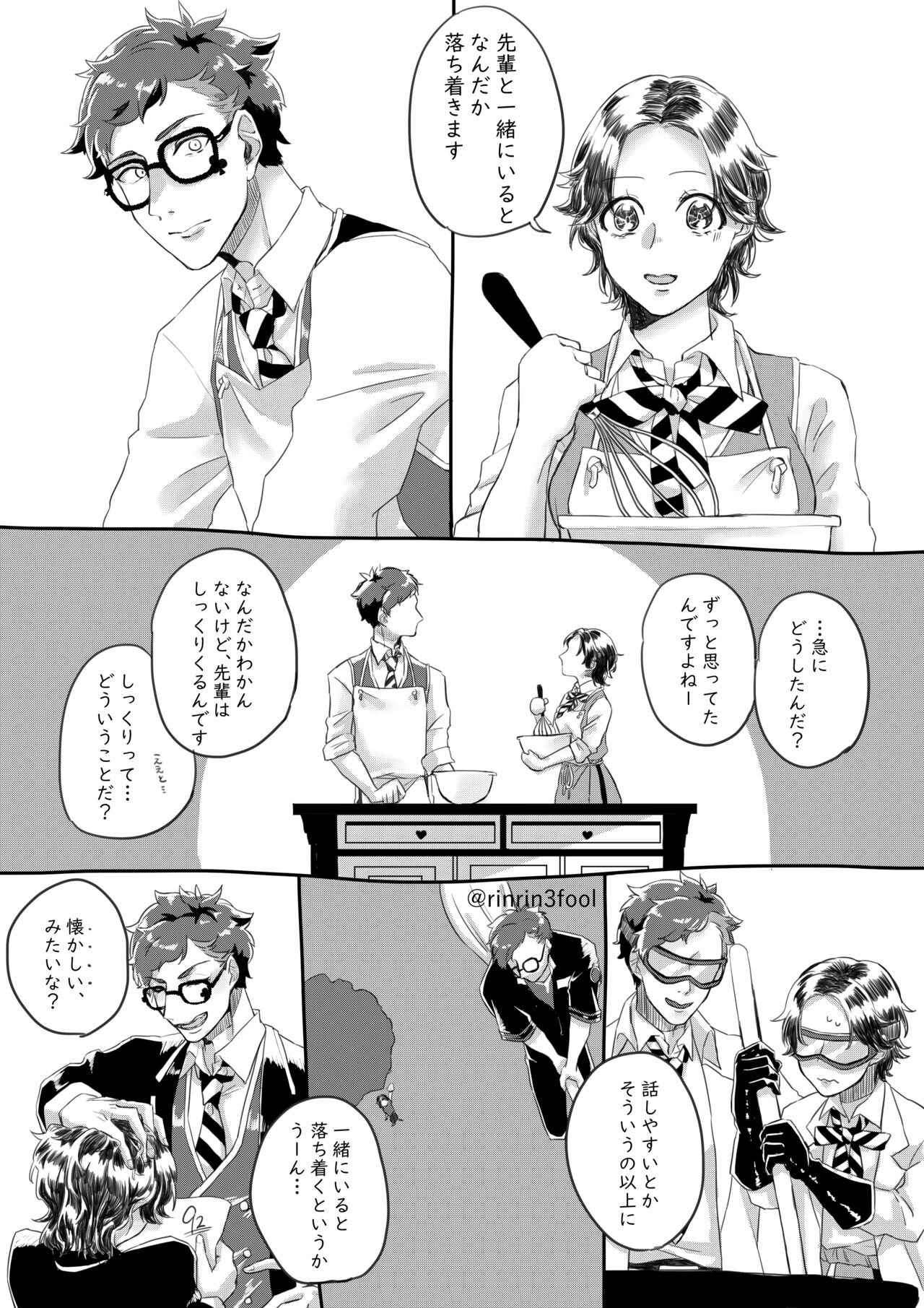 Aishi-sa Amatte page 2 full