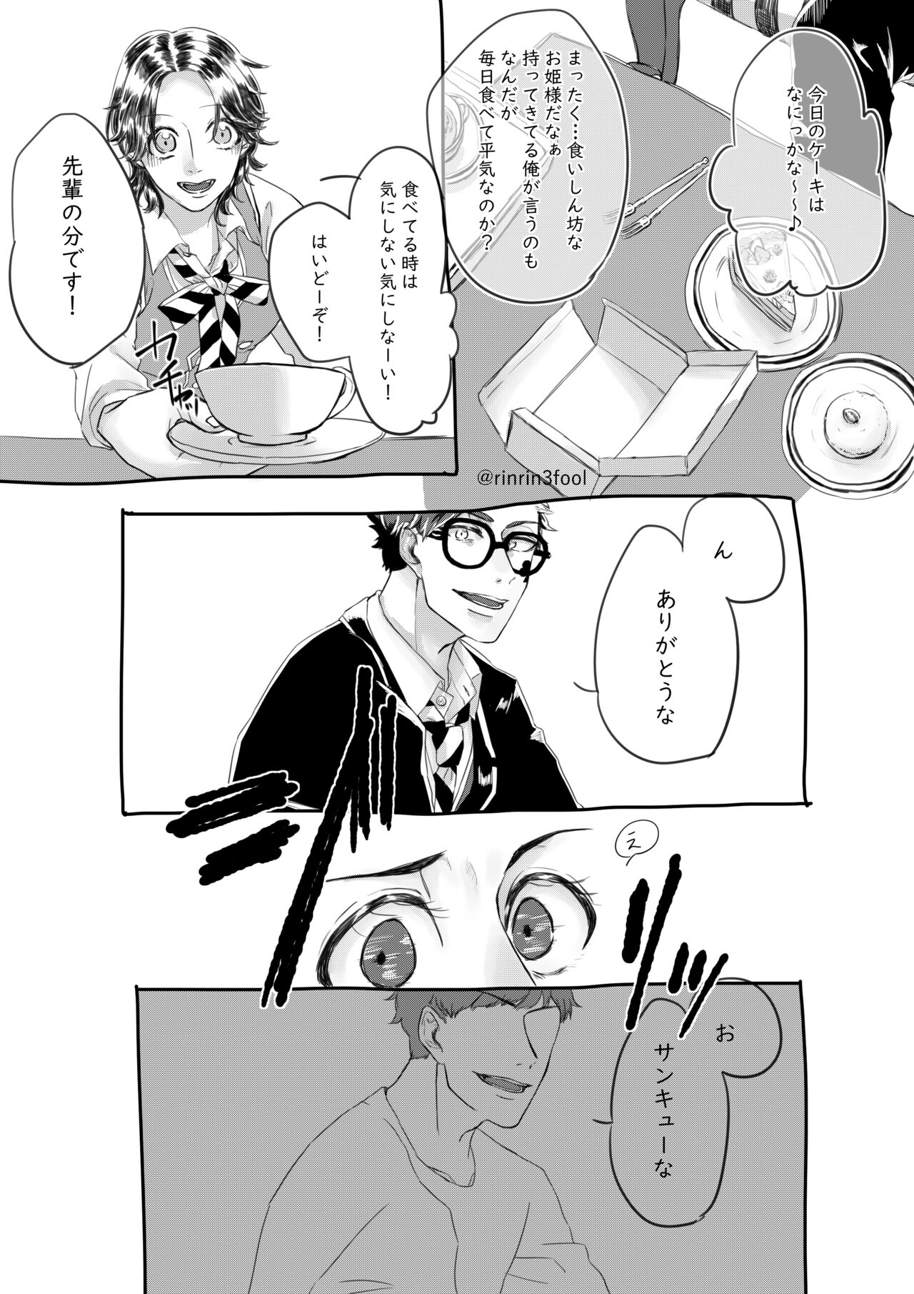 Aishi-sa Amatte page 4 full