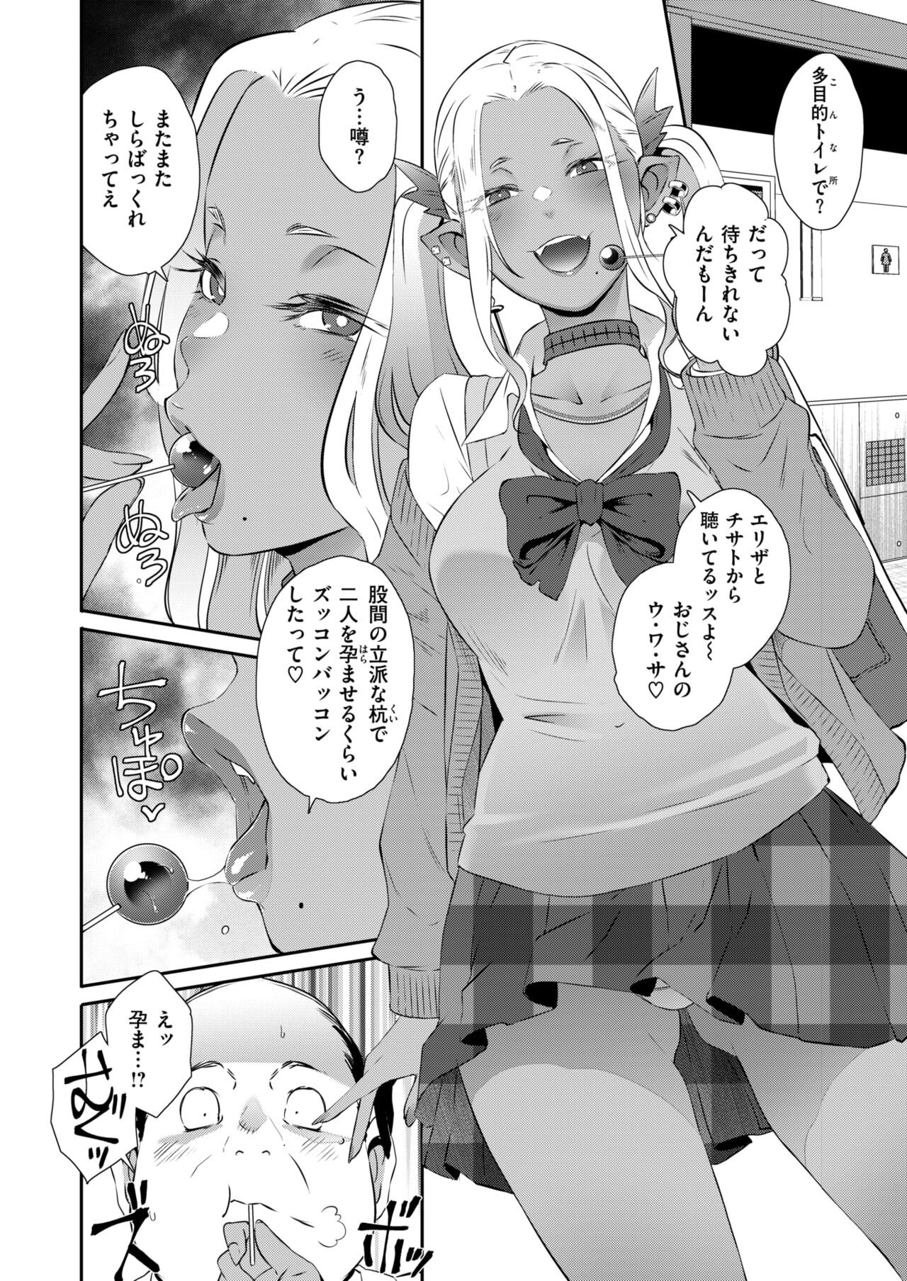 COMIC Shitsurakuten 2024-07 page 4 full