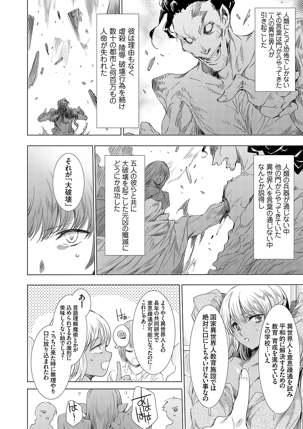 COMIC Grape Vol. 127 page 7 full