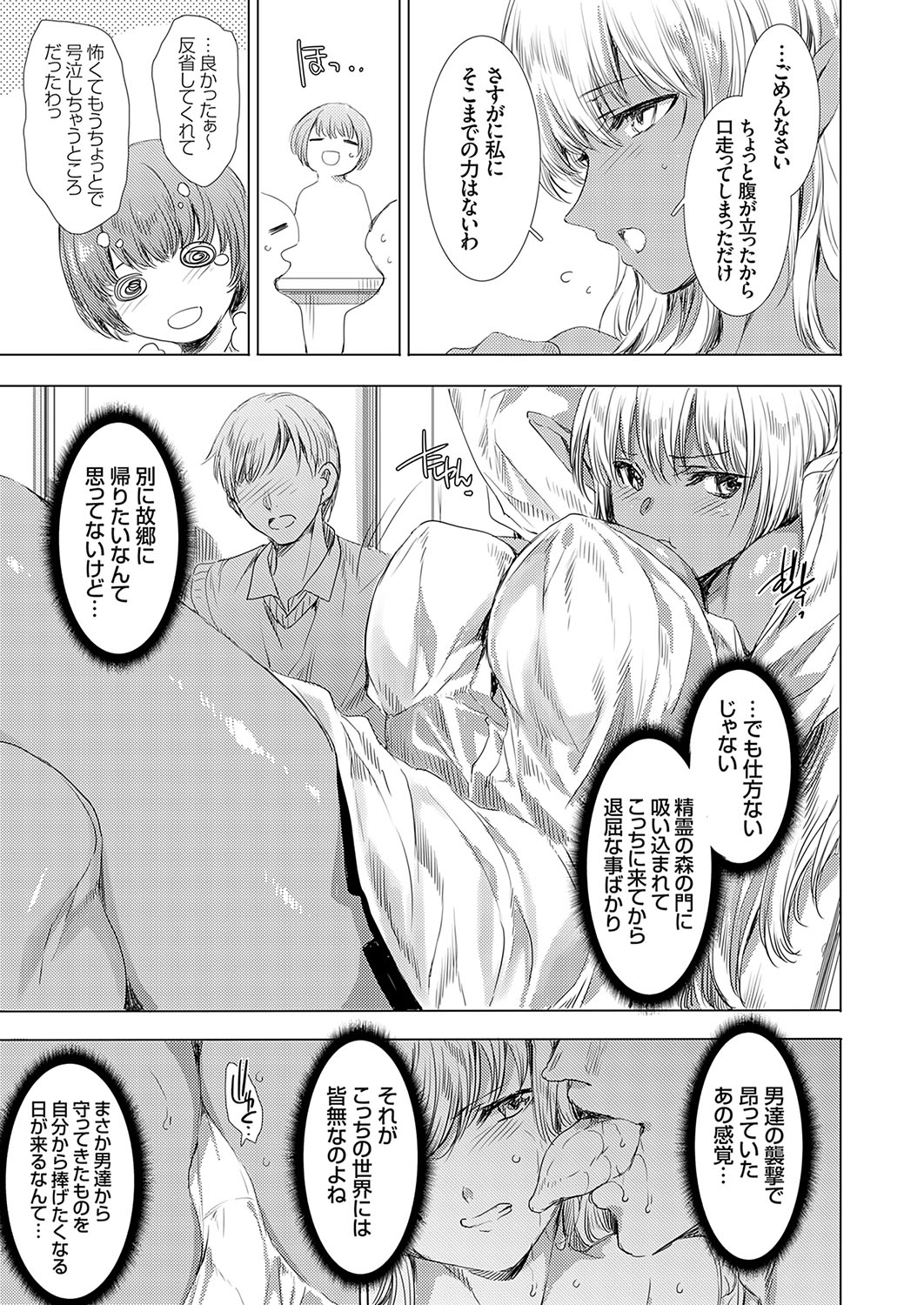 COMIC Grape Vol. 127 page 8 full