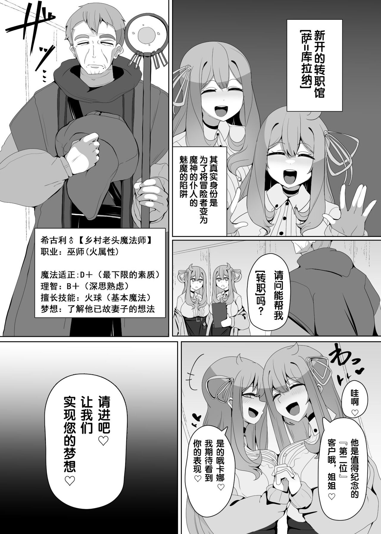 Evil Class Change②——Spider's Witch【chinese】 page 2 full