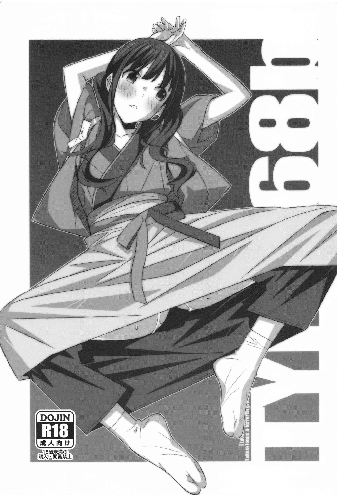 TYPE-68b page 1 full