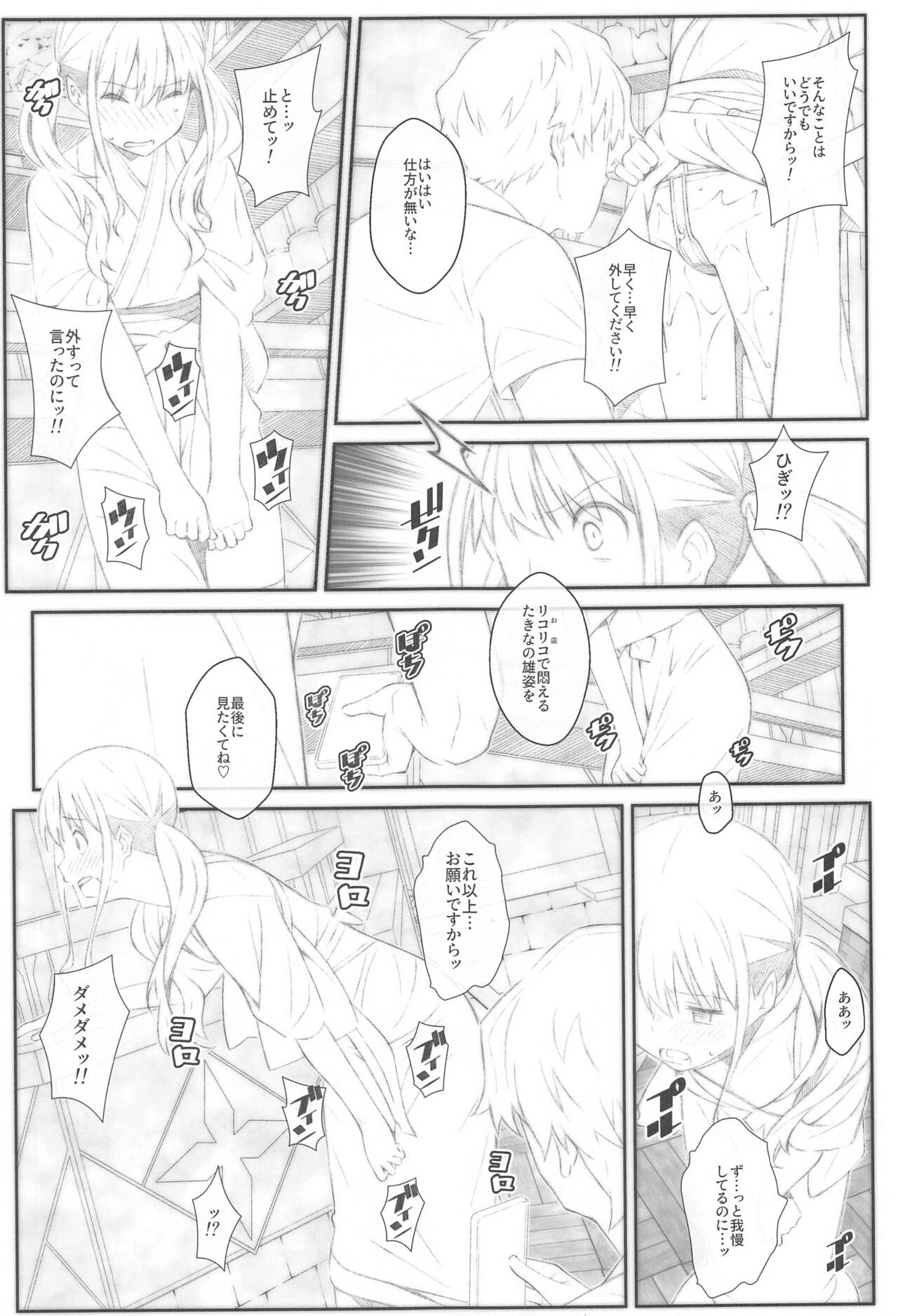 TYPE-68b page 10 full
