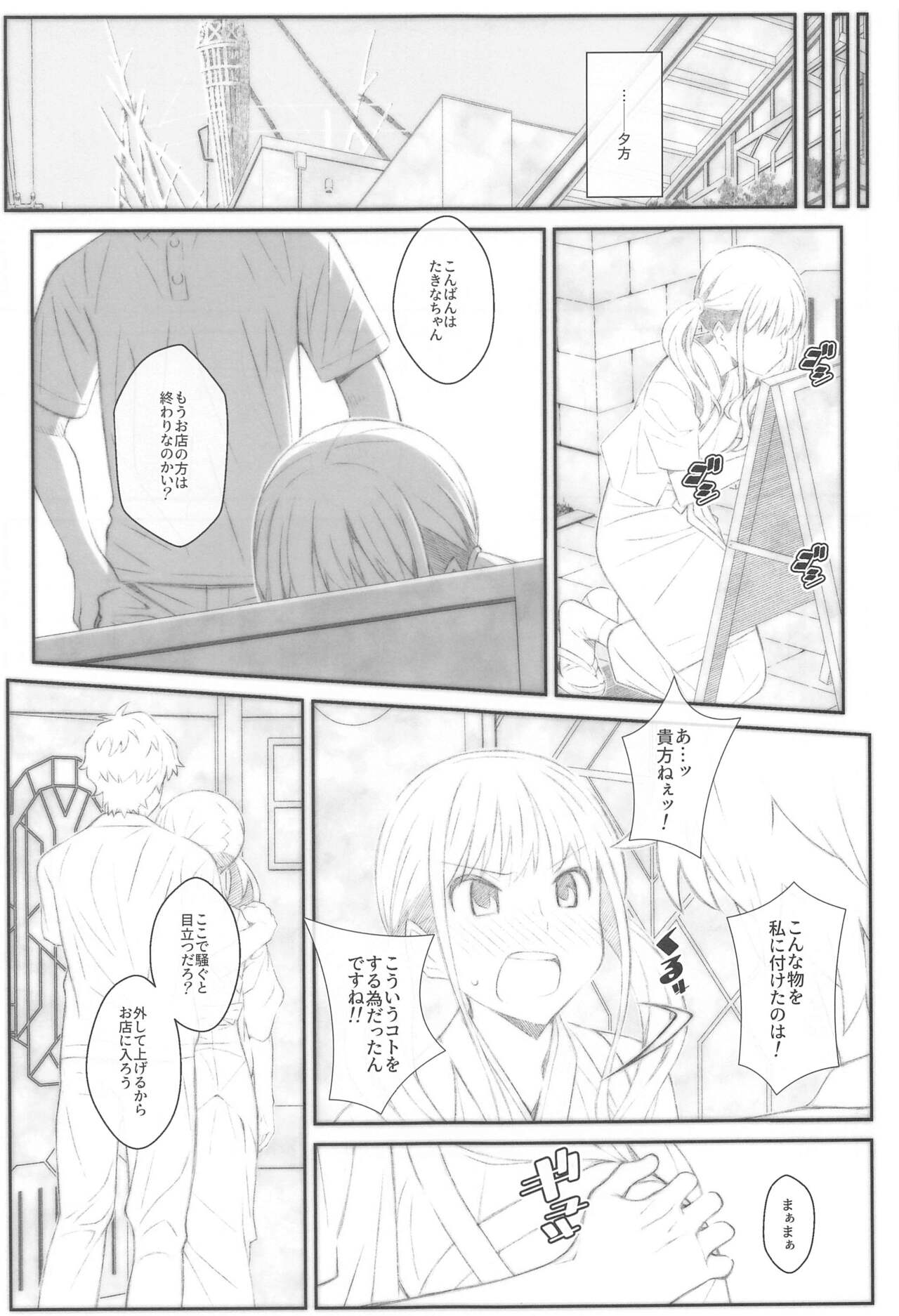 TYPE-68b page 8 full