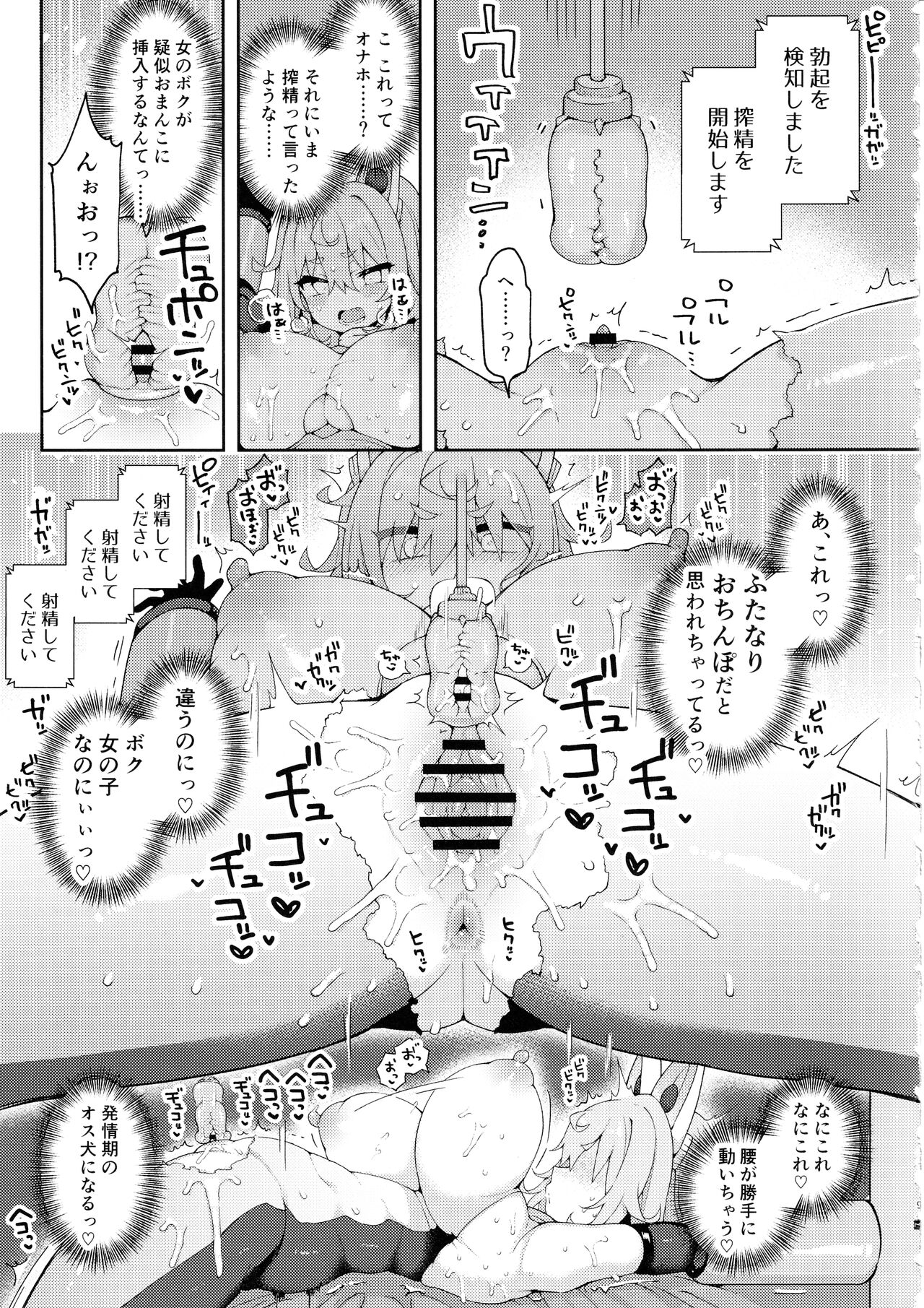 DaviGaki WakaraSex 3 page 8 full