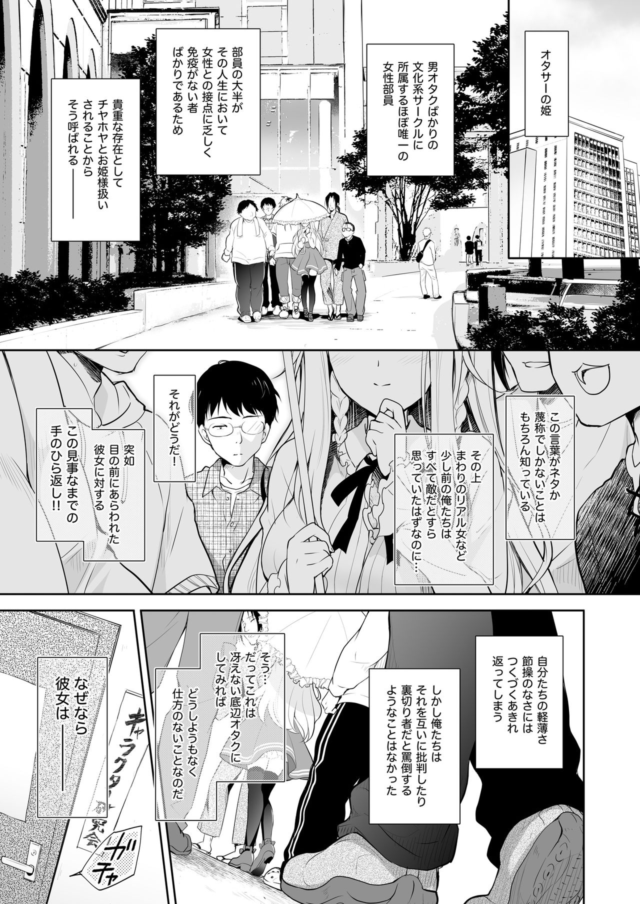オタサーのエルフ姫 総集編 陰毛なしver page 5 full